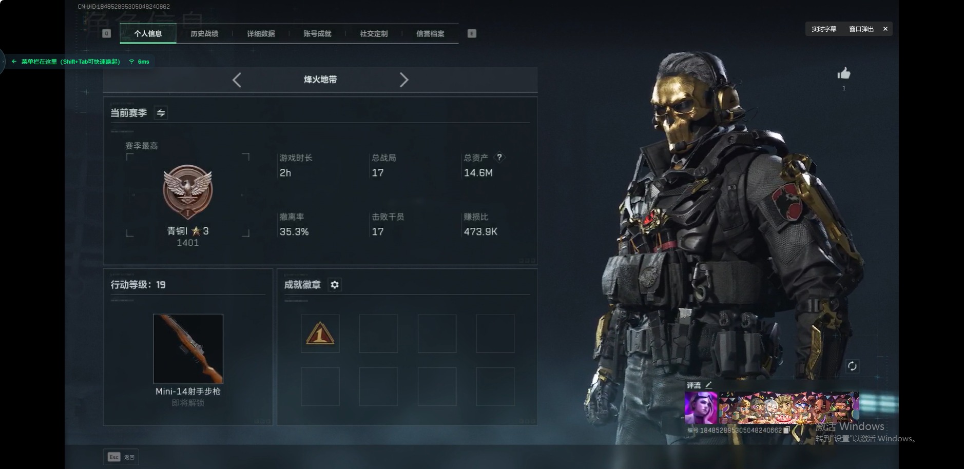 SJZCMW360166三角洲行动账号详情图11 SJZCMW360166三角洲行动账号详情图11