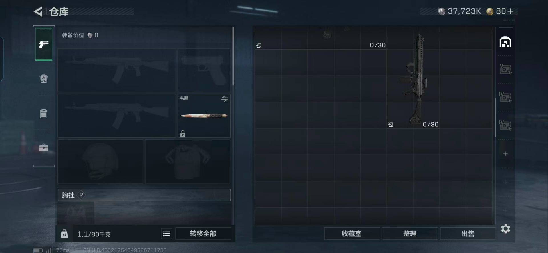 SJZCMW360167三角洲行动账号详情图3