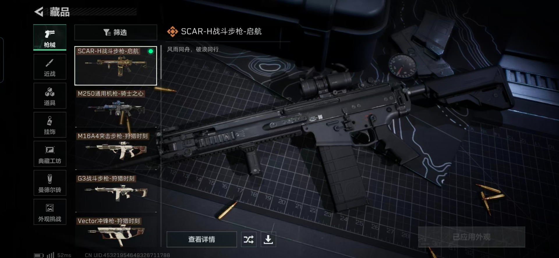 SJZCMW360167三角洲行动账号详情图4