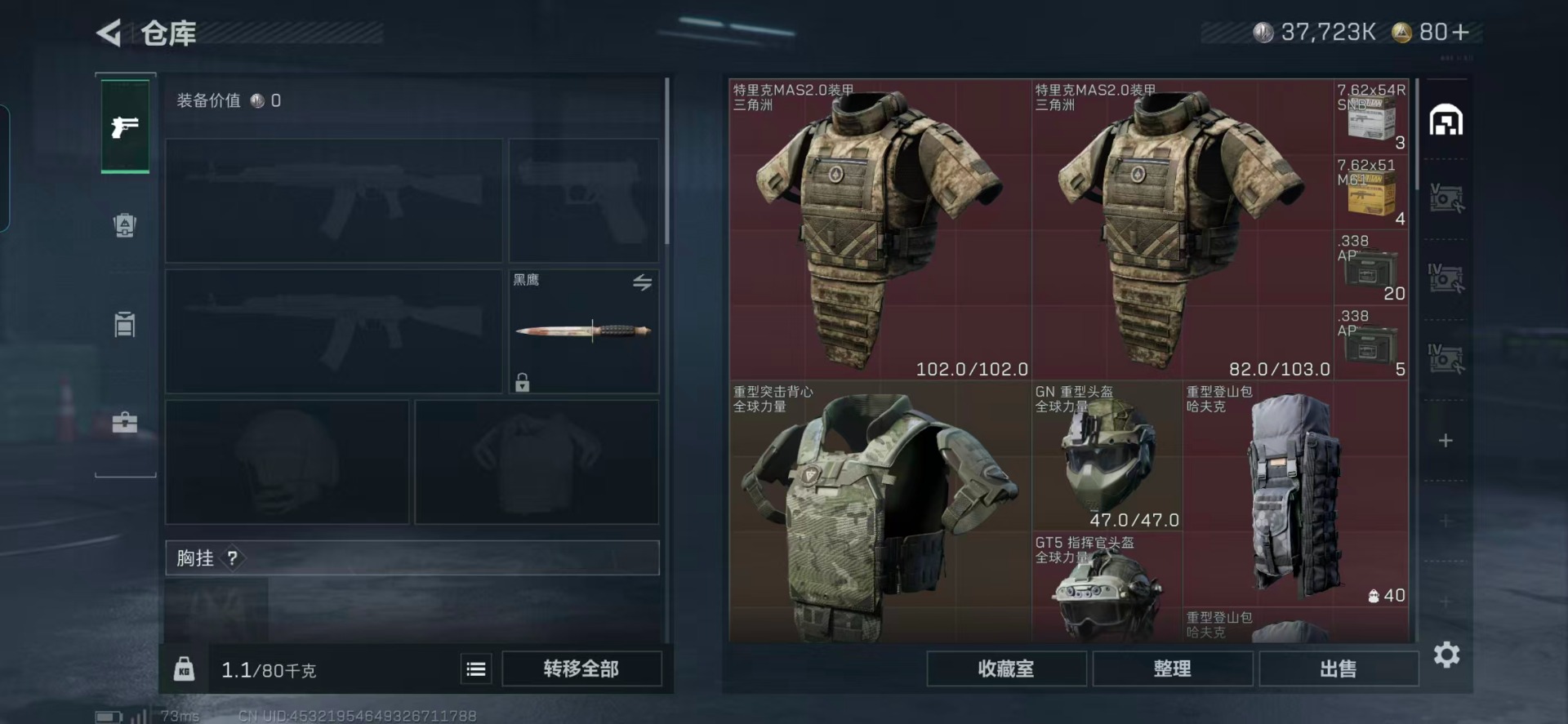 SJZCMW360167三角洲行动账号详情图6