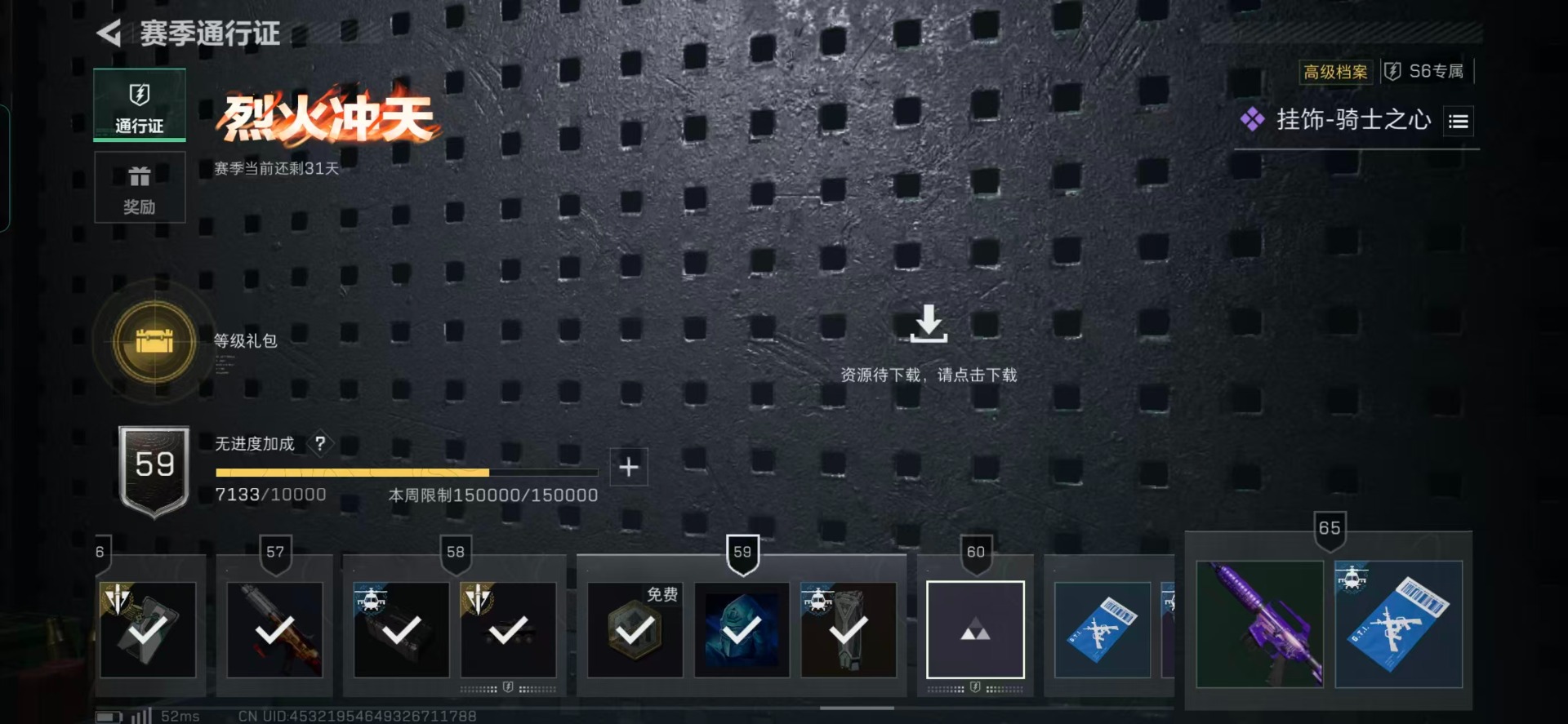 SJZCMW360167三角洲行动账号详情图7