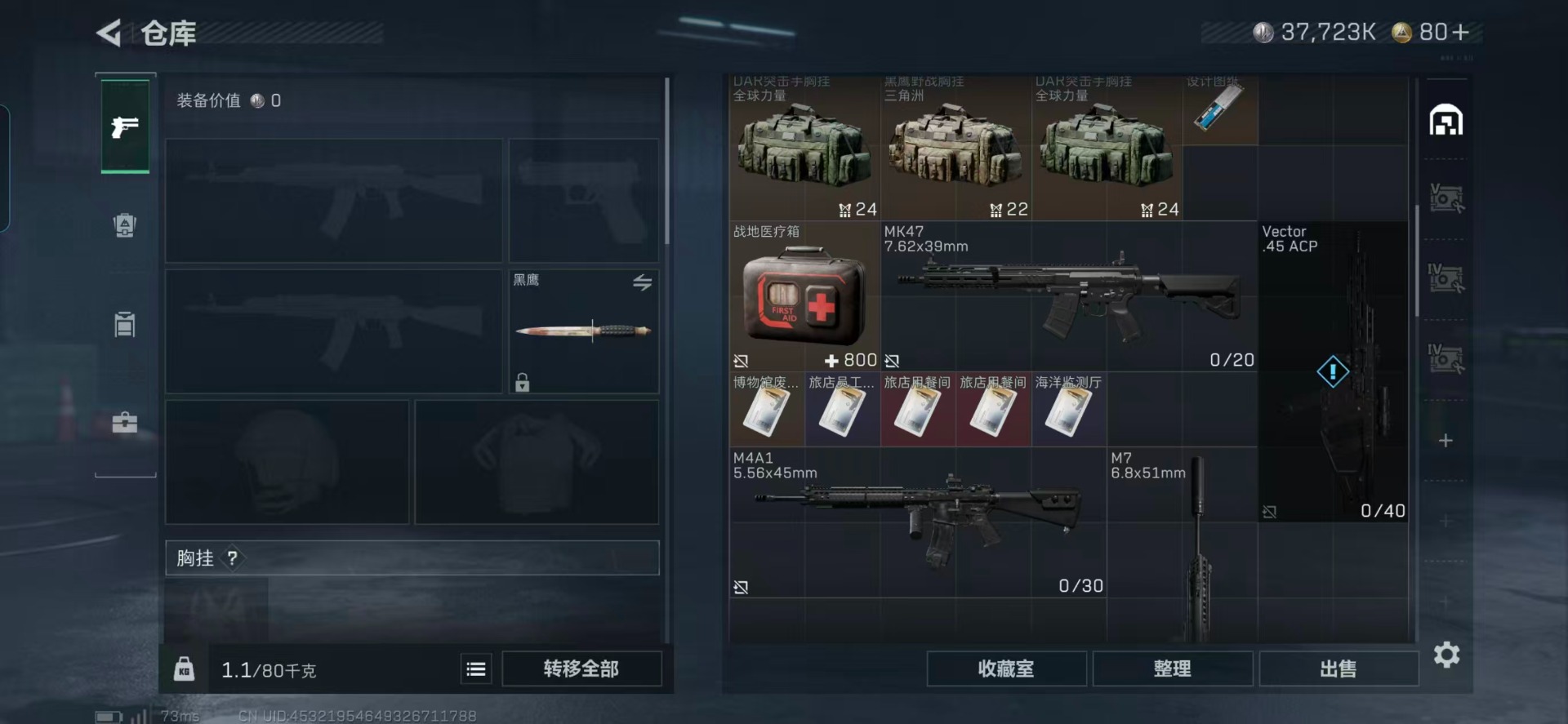 SJZCMW360167三角洲行动账号详情图8