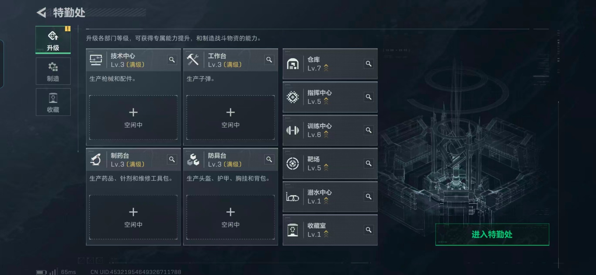 SJZCMW360167三角洲行动账号详情图10