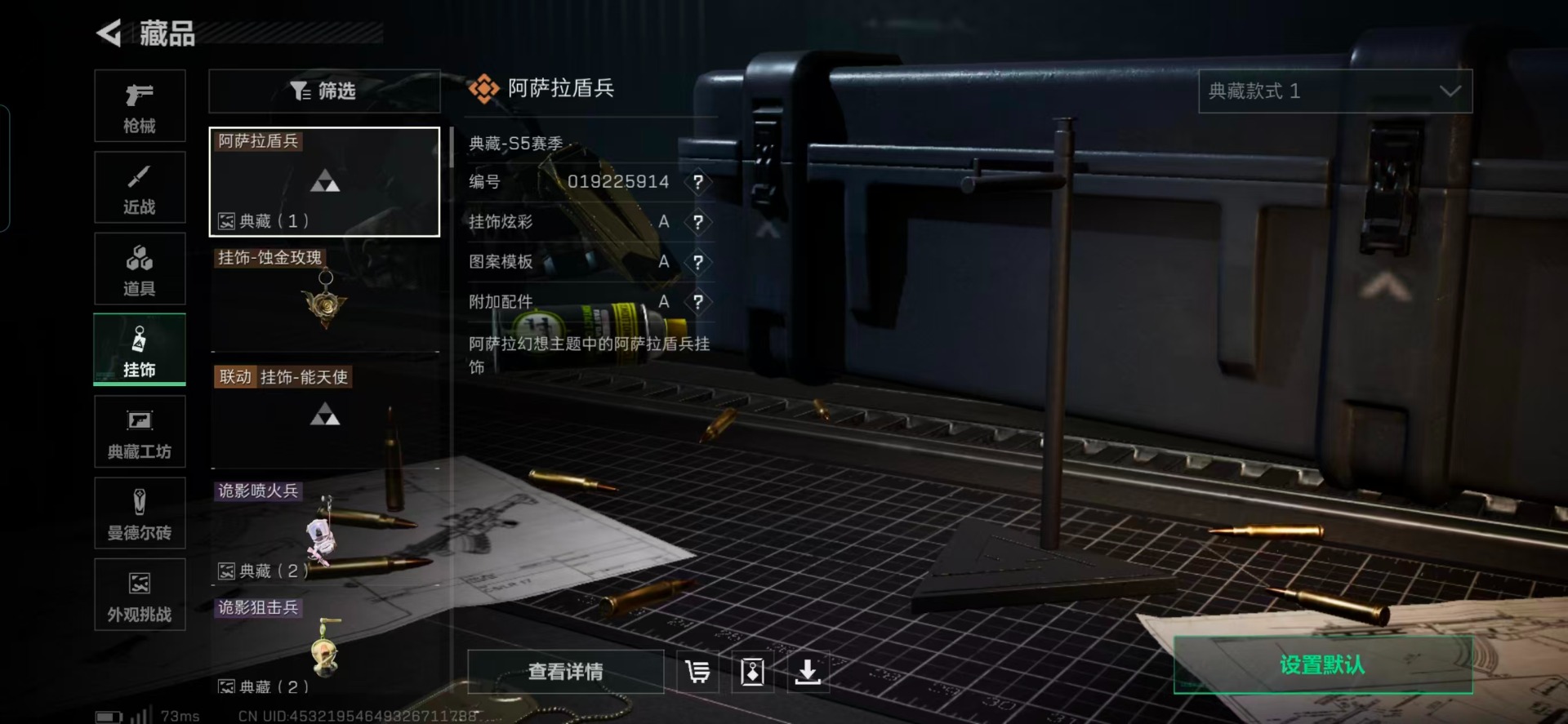 SJZCMW360167三角洲行动账号详情图9