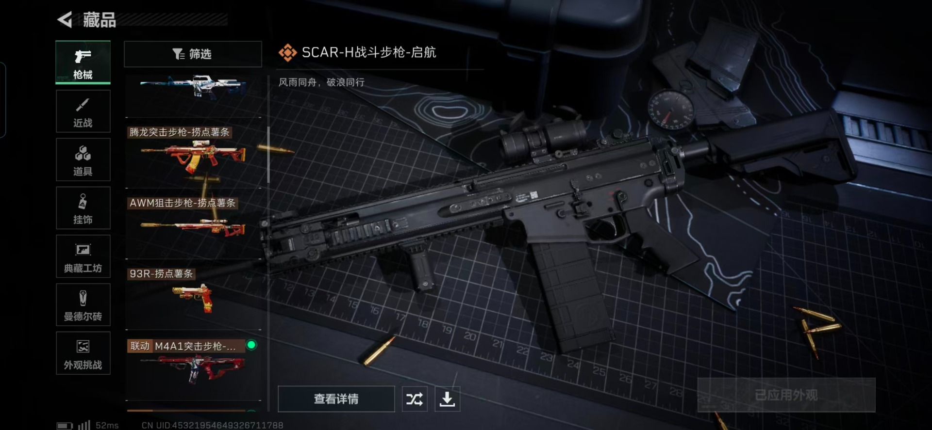 SJZCMW360167三角洲行动账号详情图14