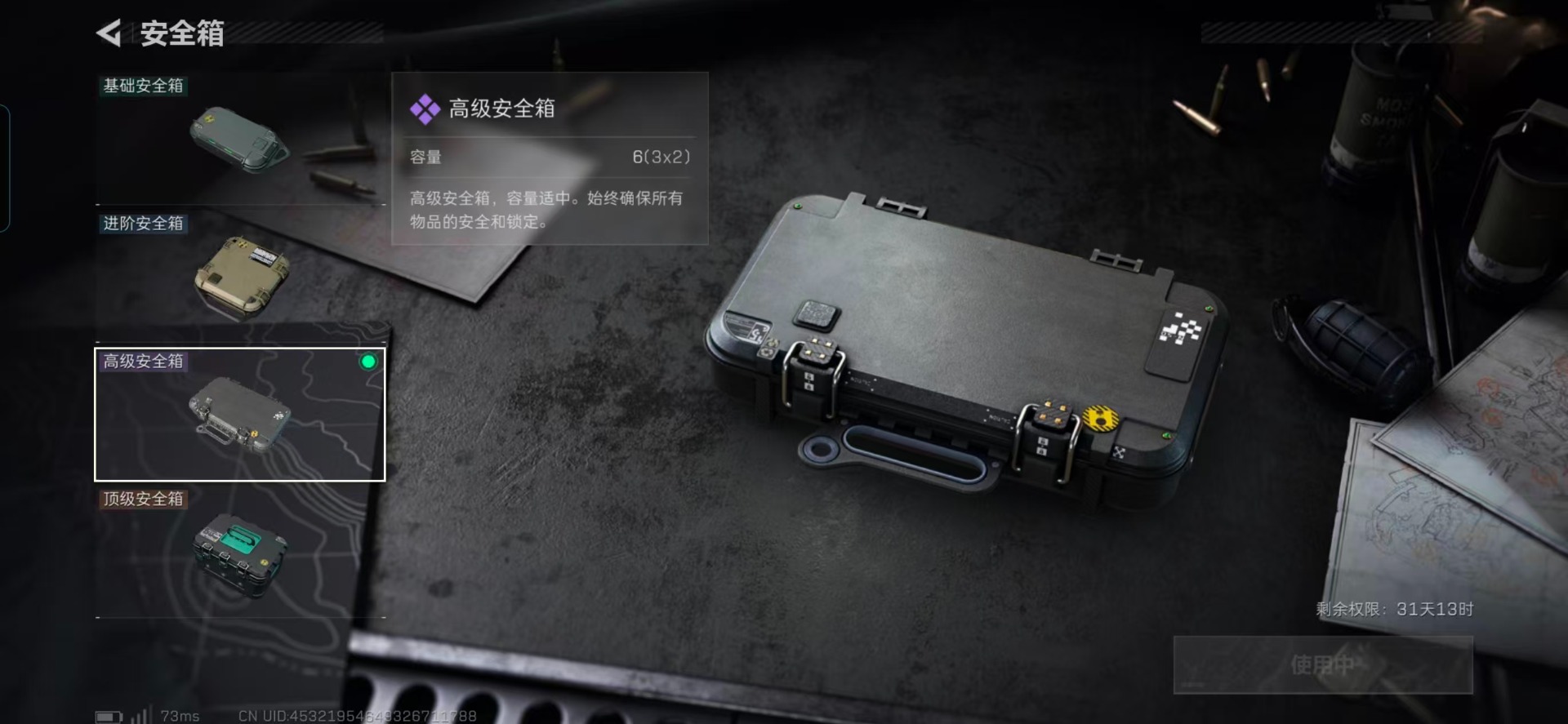 SJZCMW360167三角洲行动账号详情图18