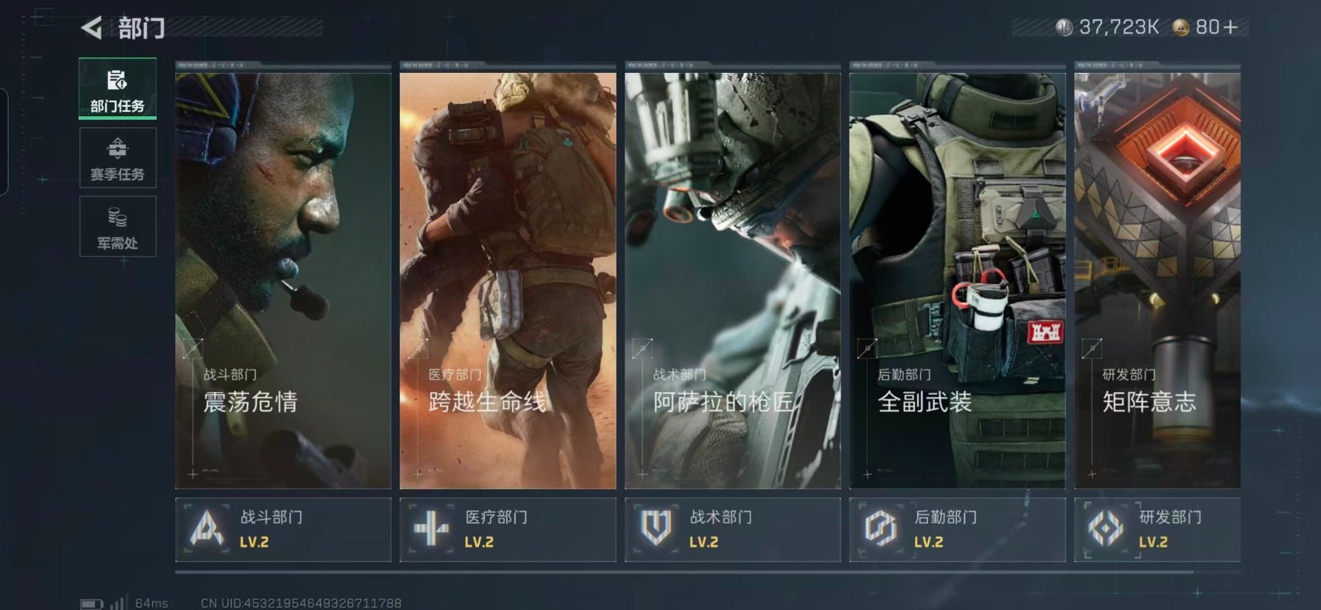 SJZCMW360167三角洲行动账号详情图19