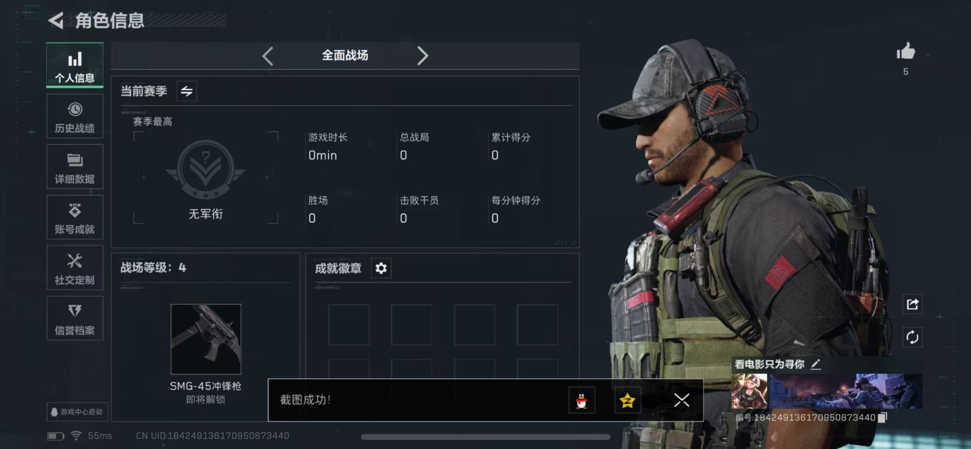 SJZCMW360168三角洲行动账号详情图3