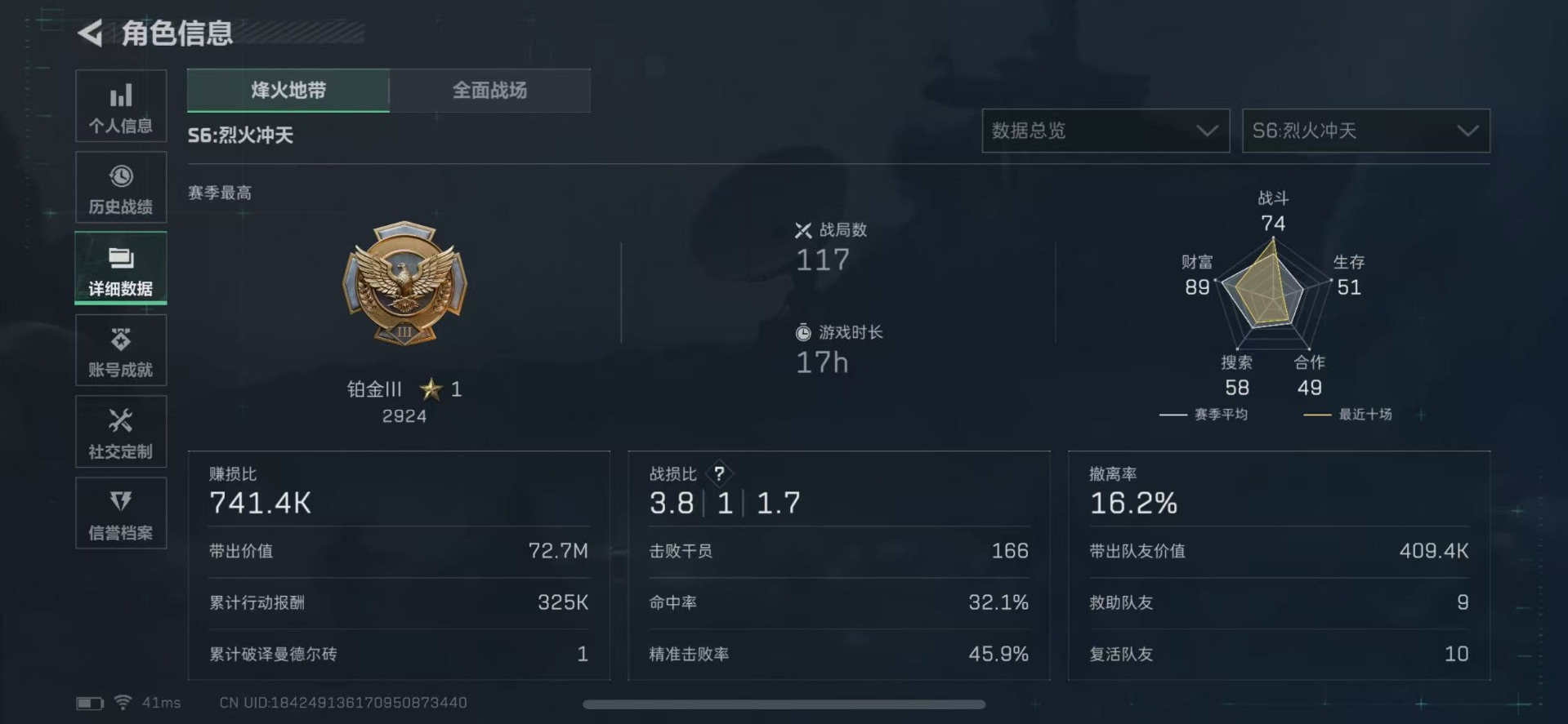 SJZCMW360168三角洲行动账号详情图4