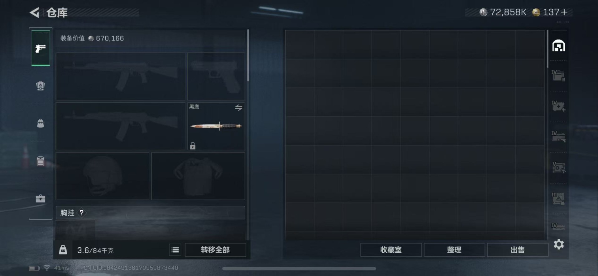 SJZCMW360168三角洲行动账号详情图5