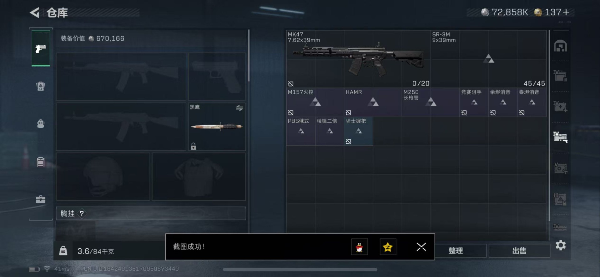 SJZCMW360168三角洲行动账号详情图8