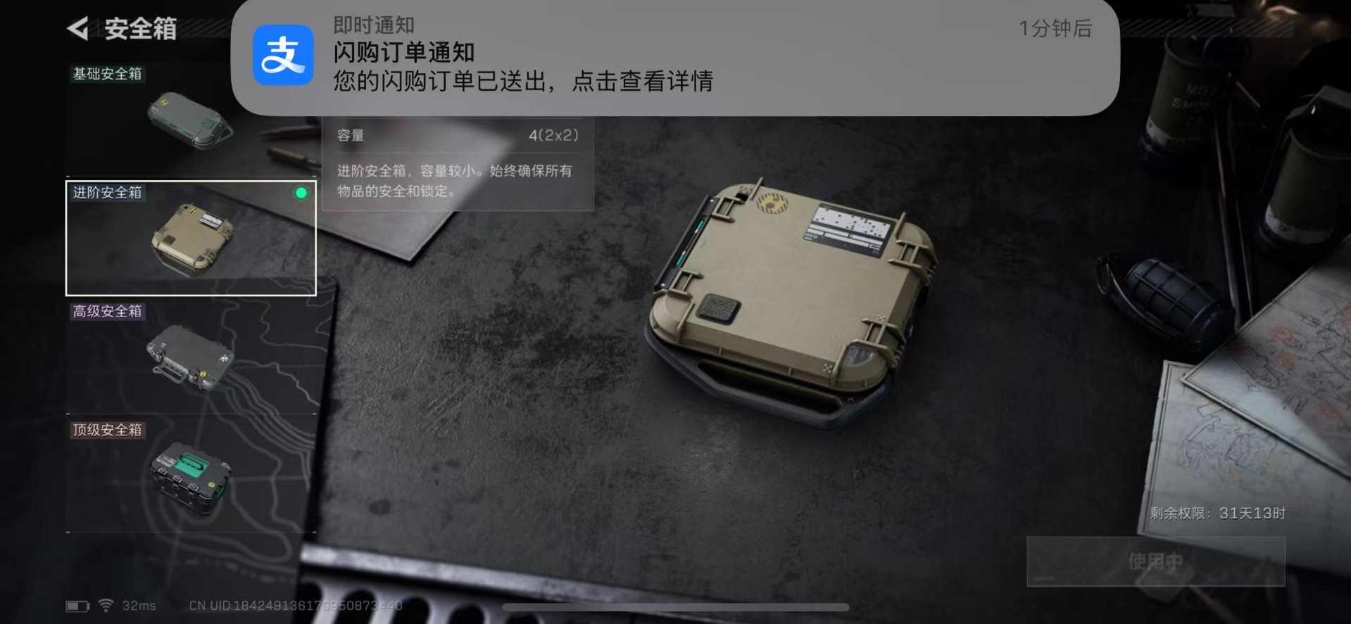 SJZCMW360168三角洲行动账号详情图10