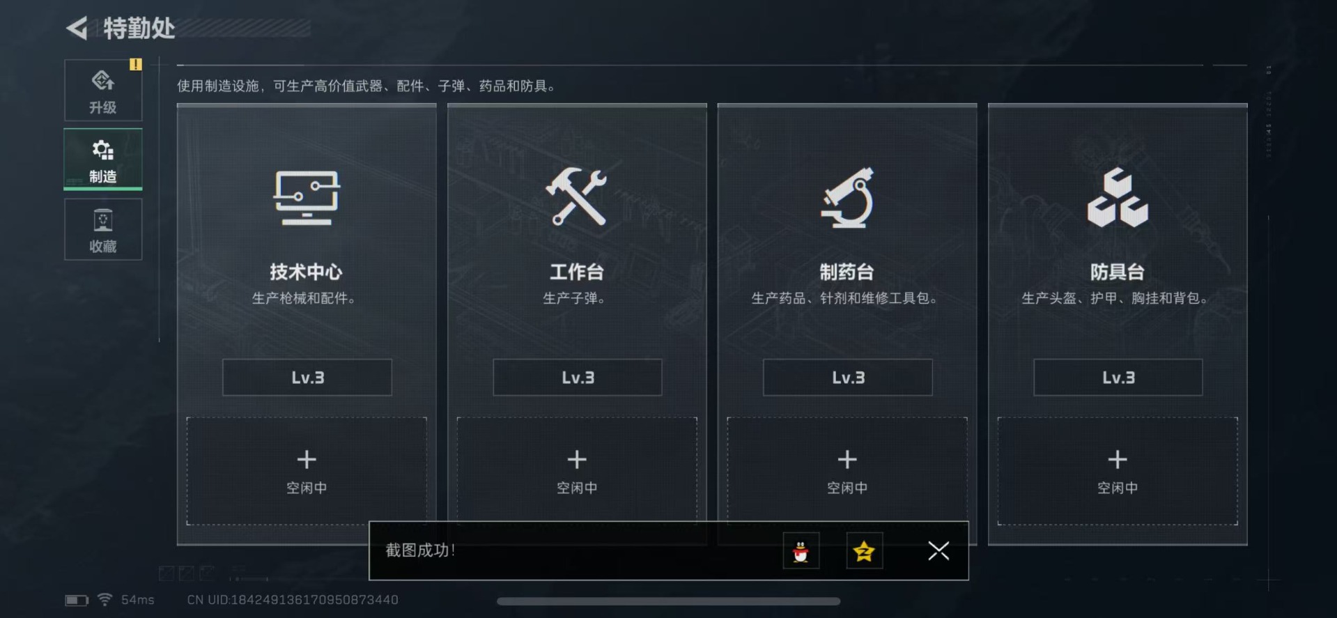 SJZCMW360168三角洲行动账号详情图14