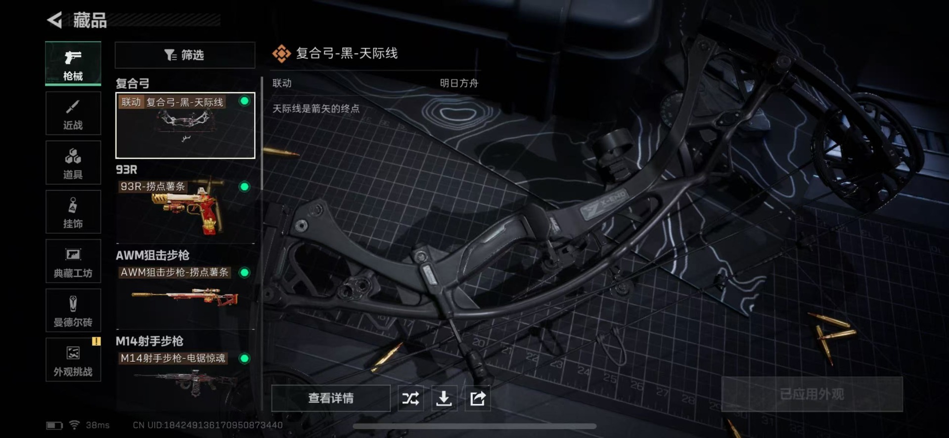 SJZCMW360168三角洲行动账号详情图20