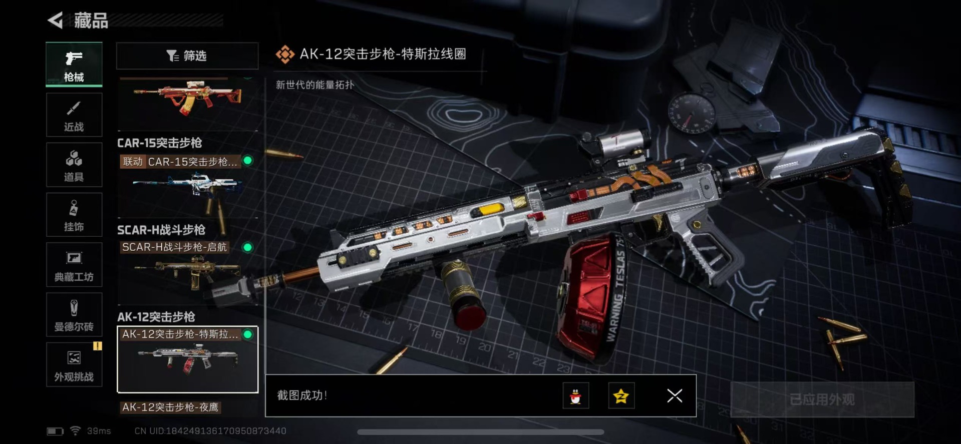 SJZCMW360168三角洲行动账号详情图23