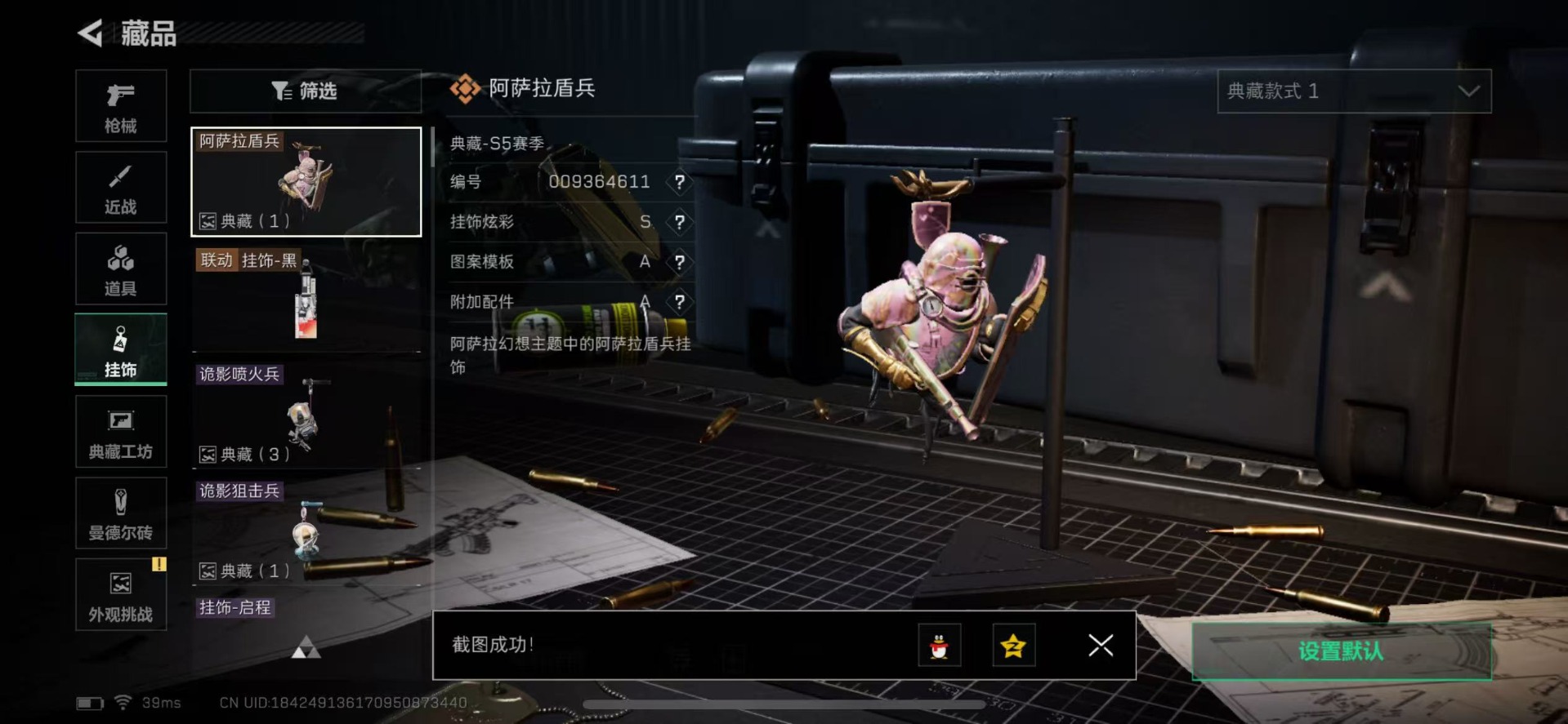 SJZCMW360168三角洲行动账号详情图26