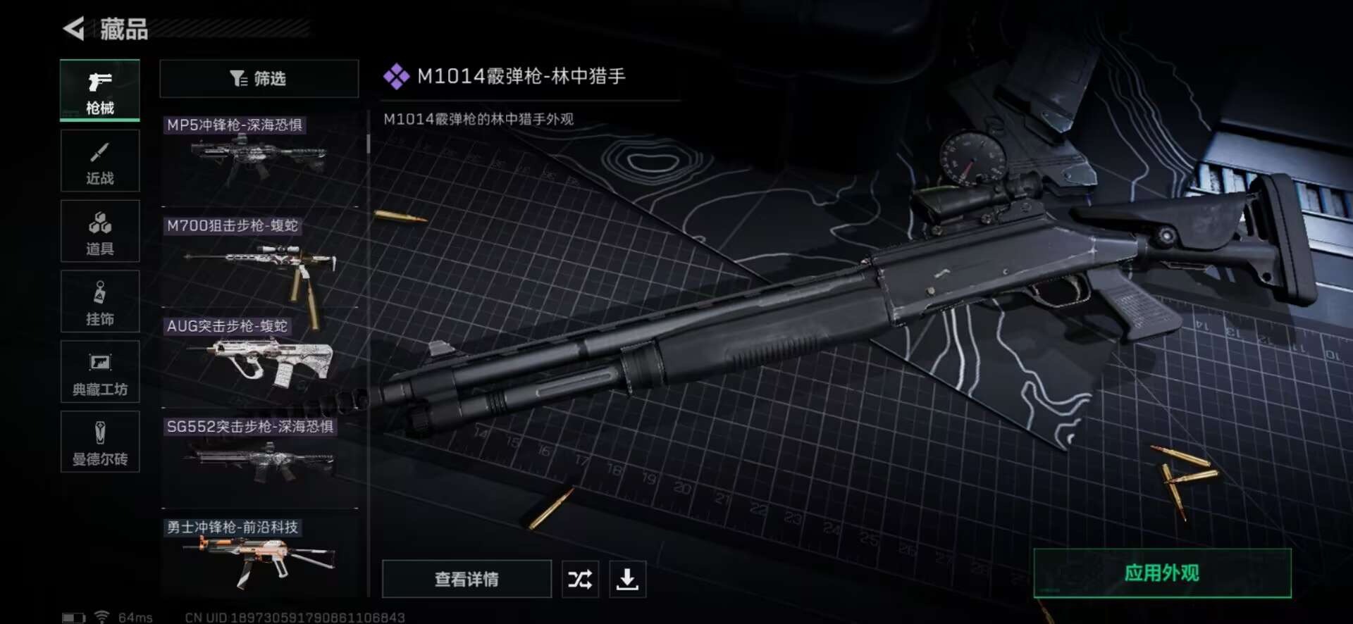 SJZCMW360172三角洲行动账号详情图4