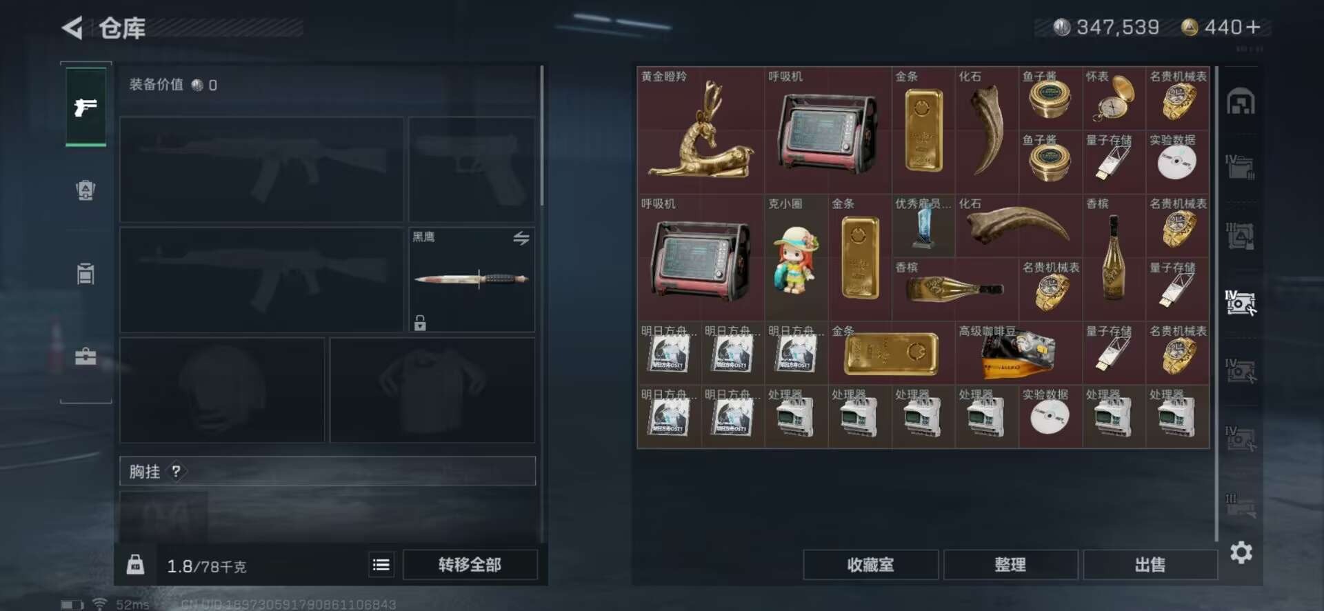 SJZCMW360172三角洲行动账号详情图7