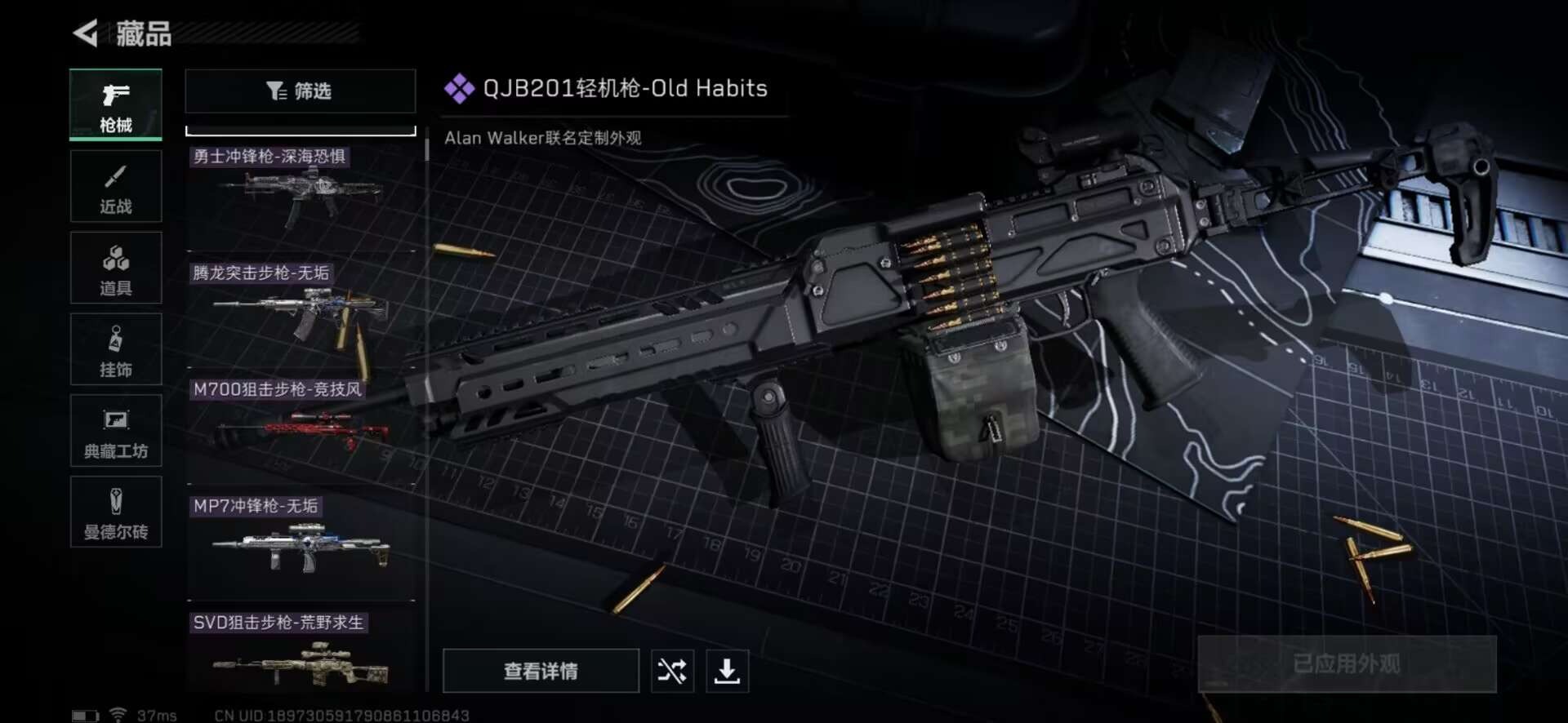 SJZCMW360172三角洲行动账号详情图9