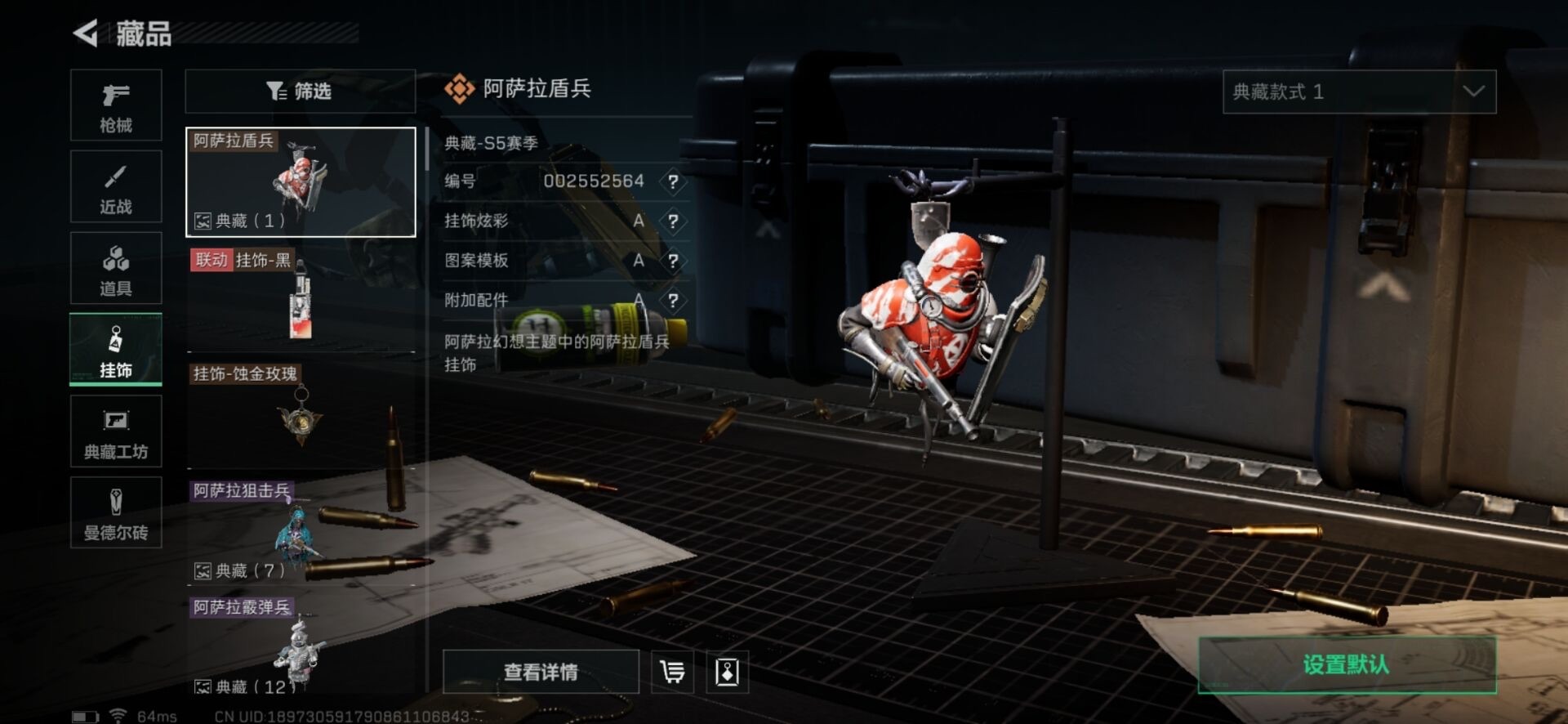 SJZCMW360172三角洲行动账号详情图8