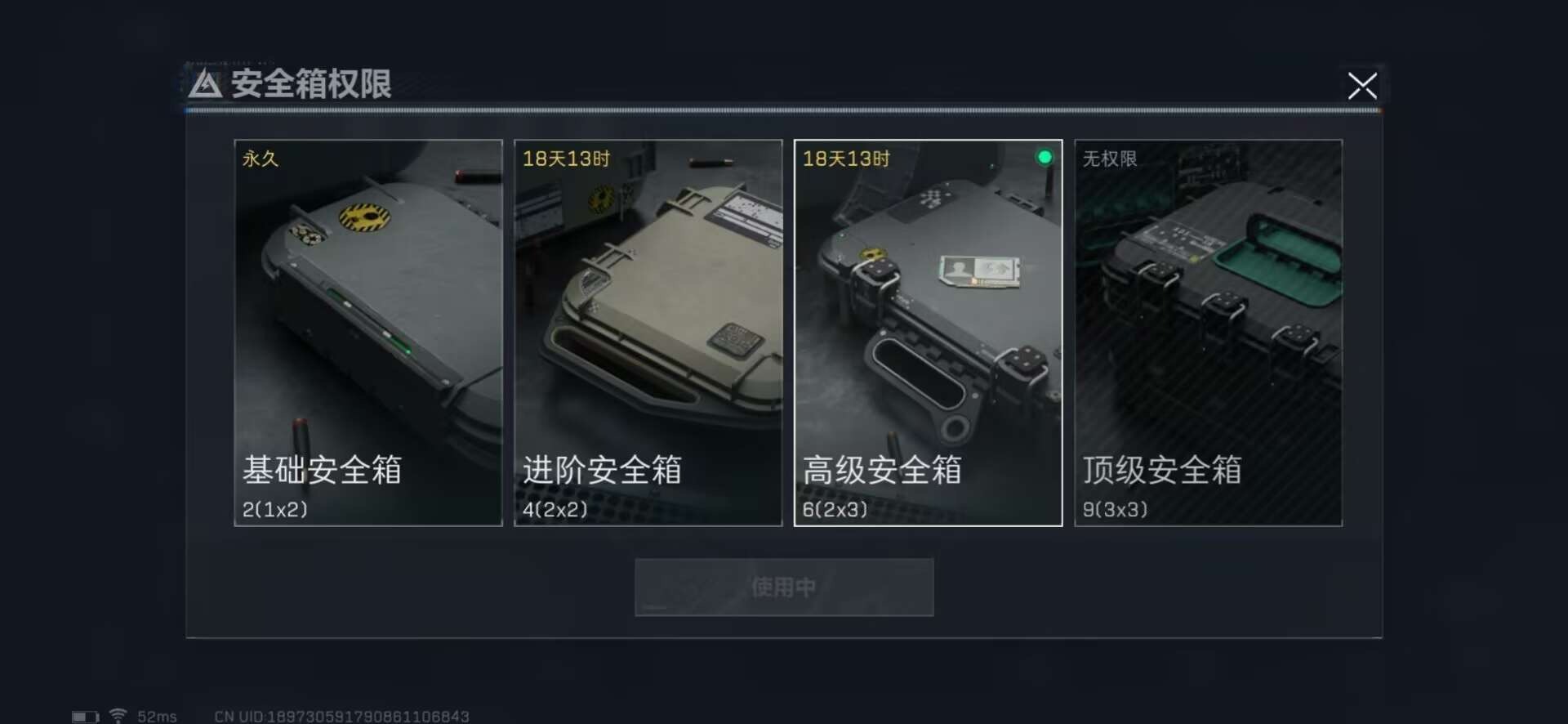 SJZCMW360172三角洲行动账号详情图10