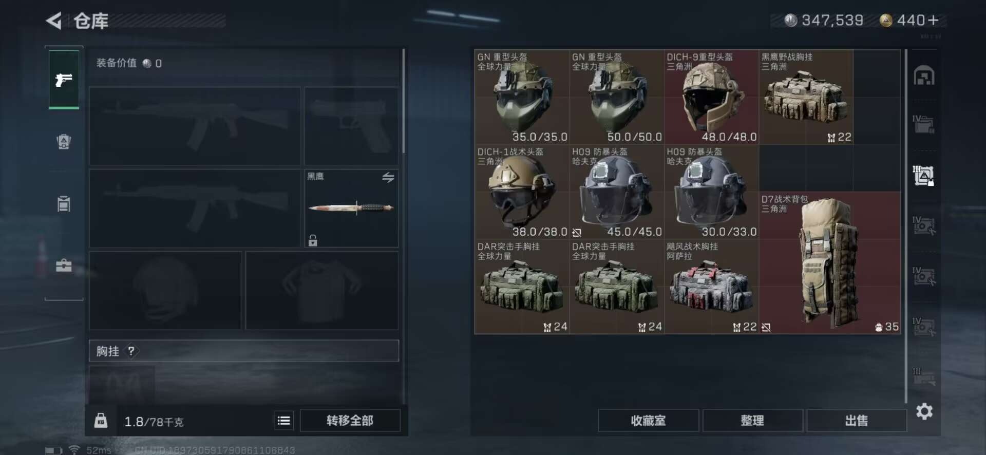 SJZCMW360172三角洲行动账号详情图11