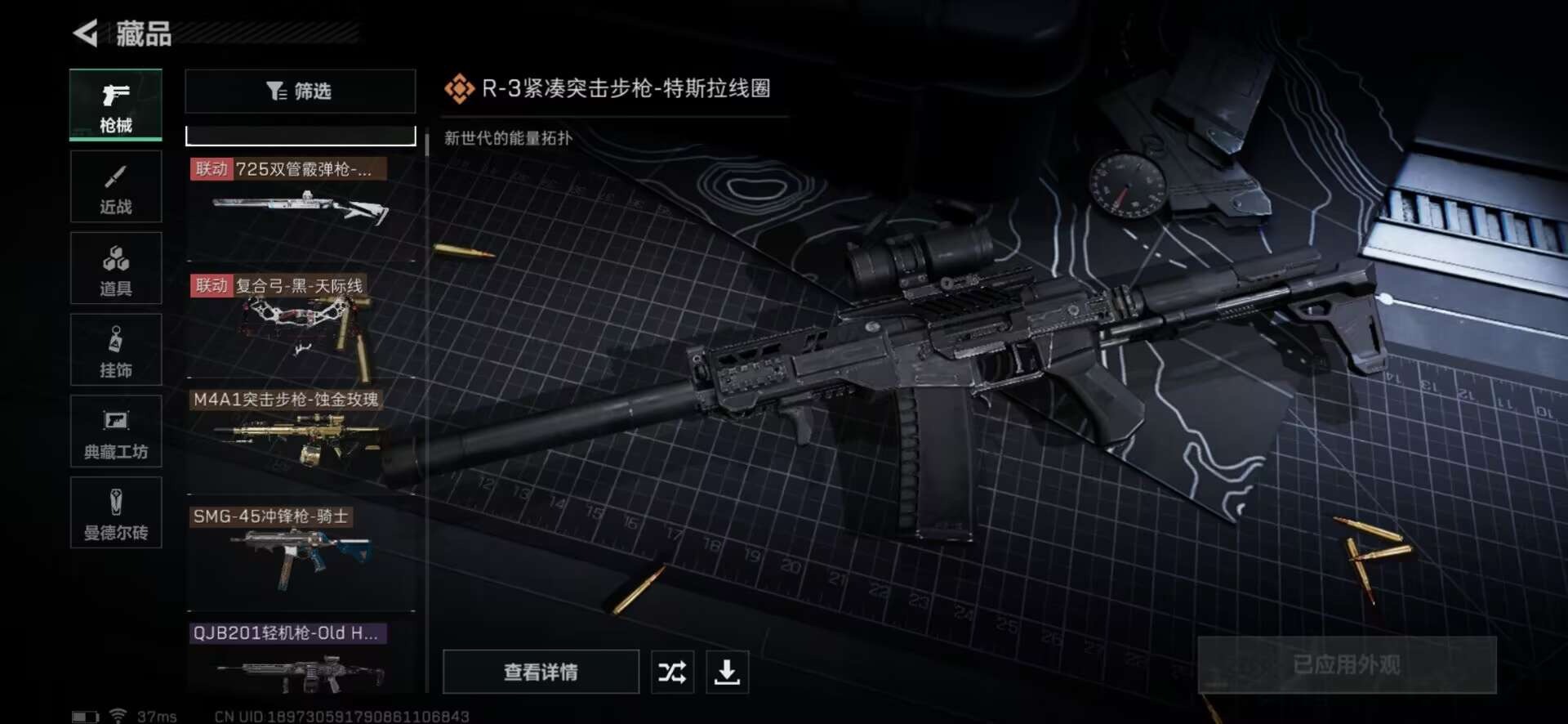 SJZCMW360172三角洲行动账号详情图13