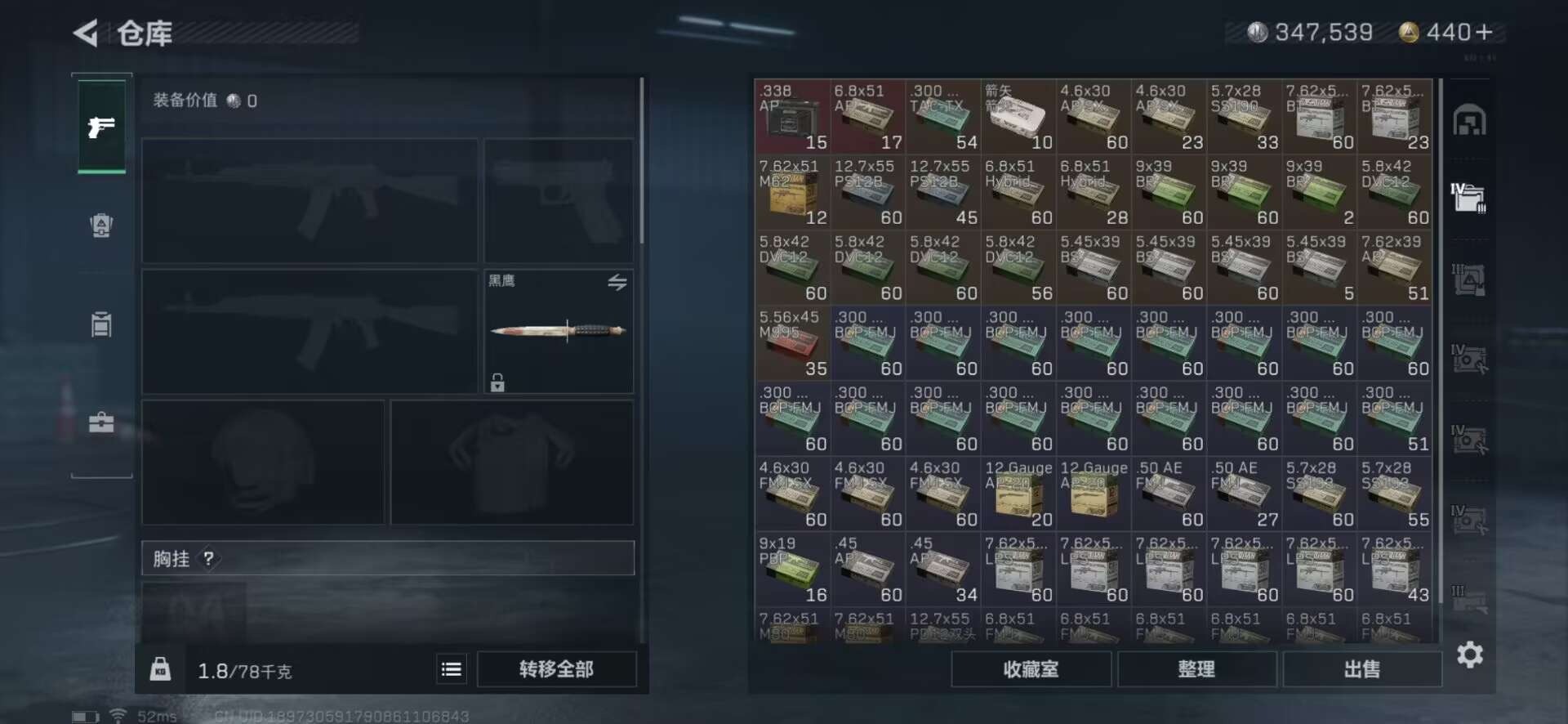 SJZCMW360172三角洲行动账号详情图17