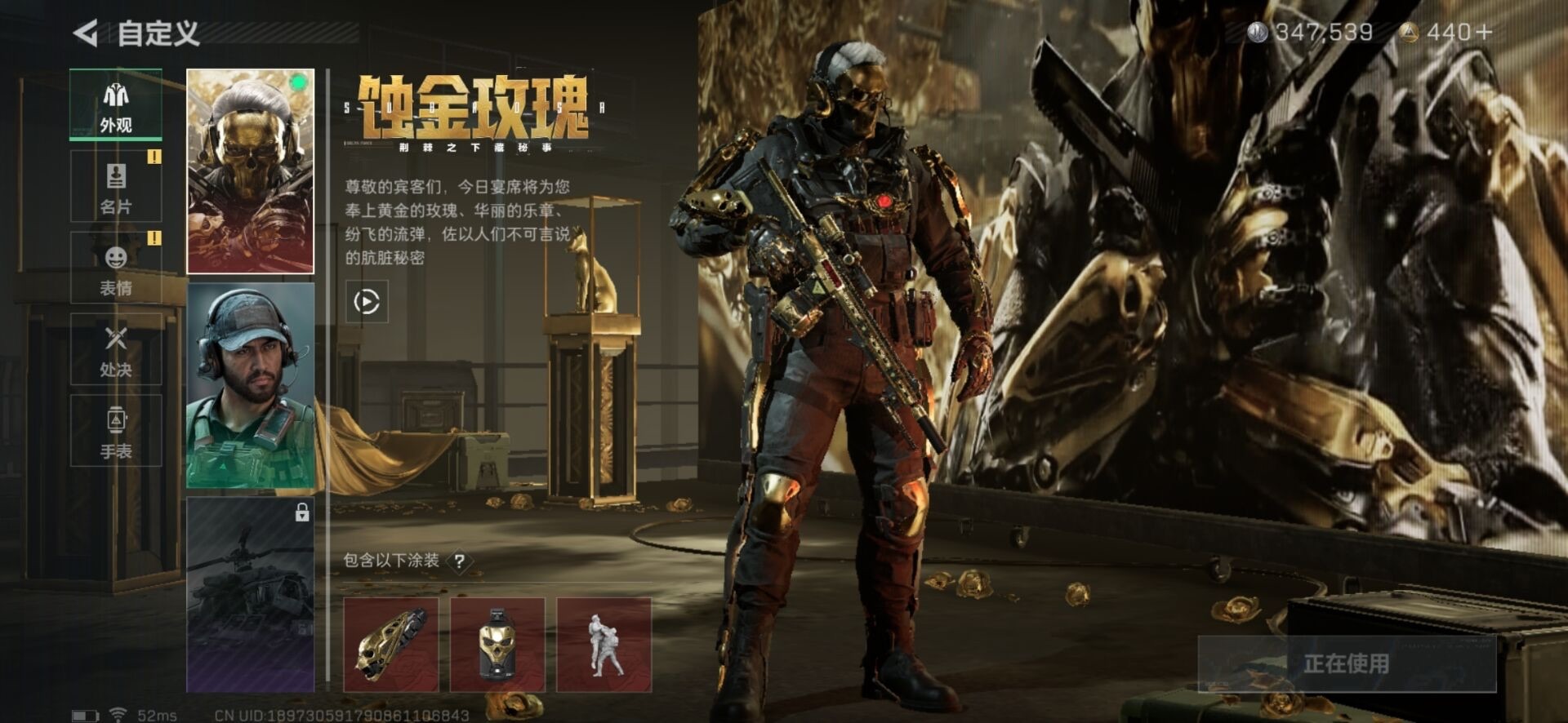 SJZCMW360172三角洲行动账号详情图20