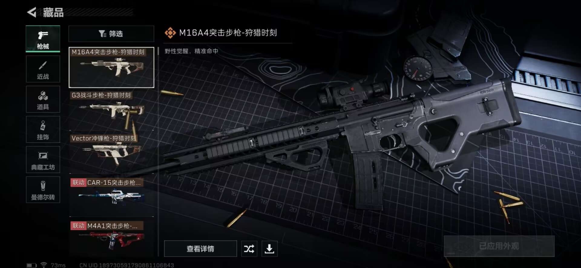 SJZCMW360172三角洲行动账号详情图22