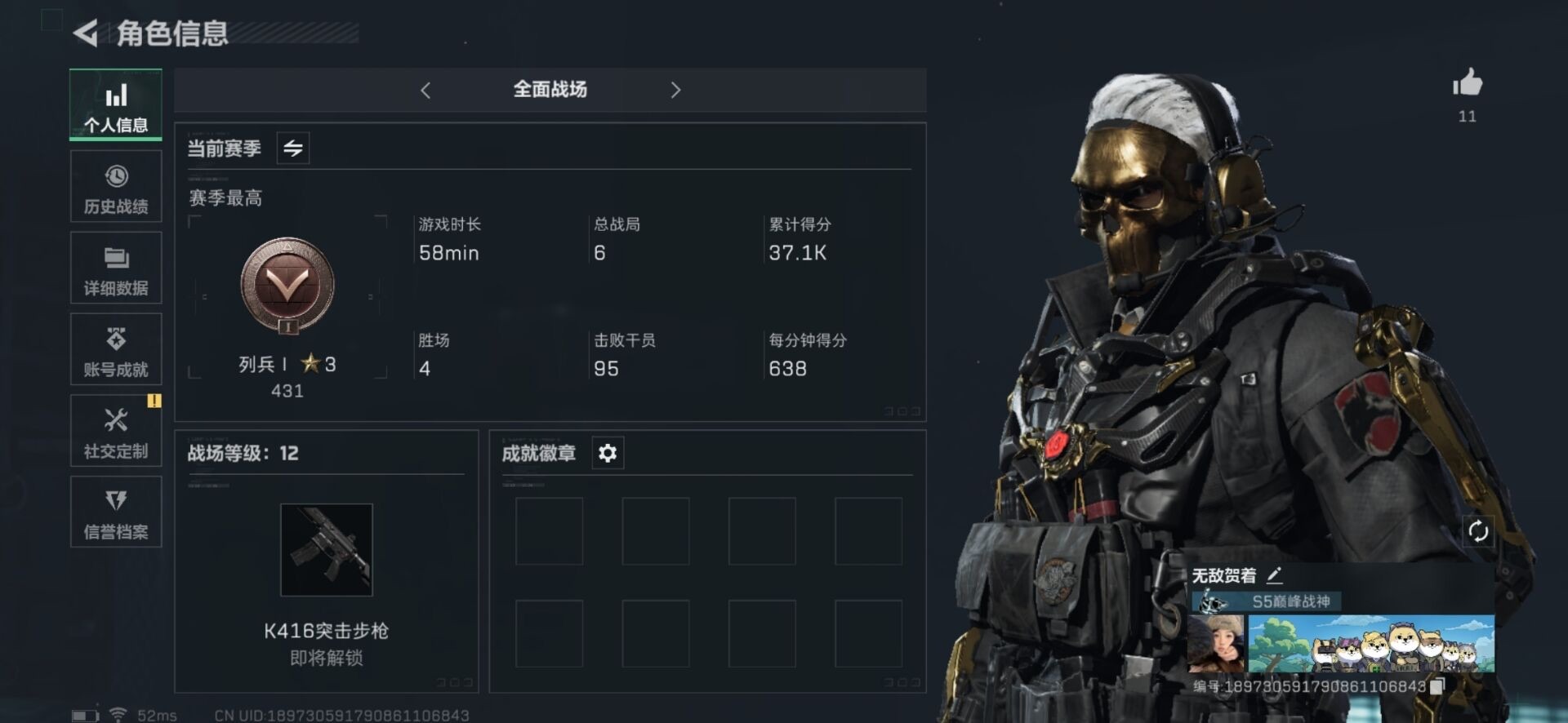 SJZCMW360172三角洲行动账号详情图24