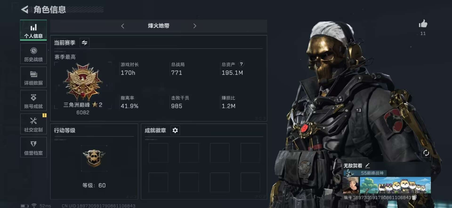 SJZCMW360172三角洲行动账号详情图23