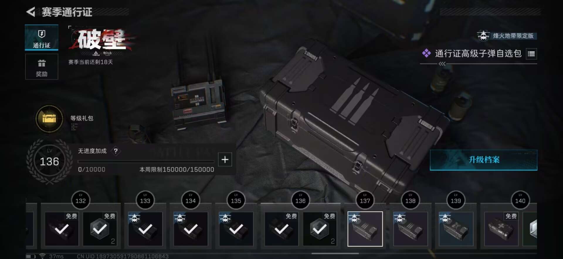 SJZCMW360172三角洲行动账号详情图25