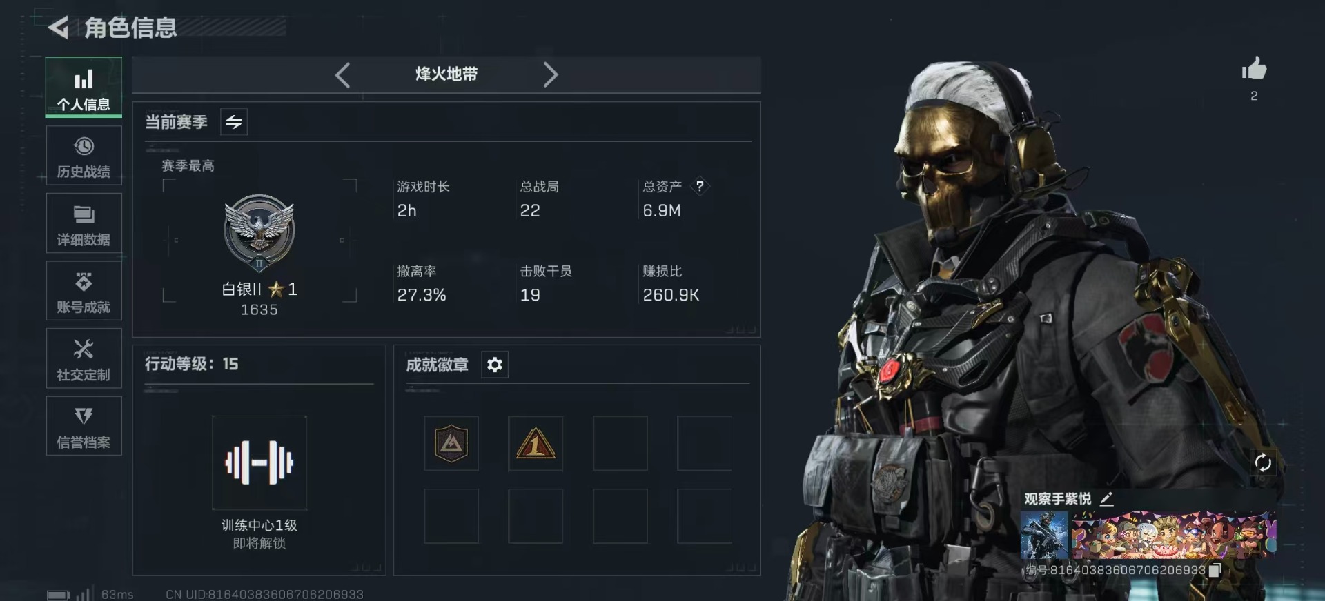 SJZCMW360173三角洲行动账号详情图2