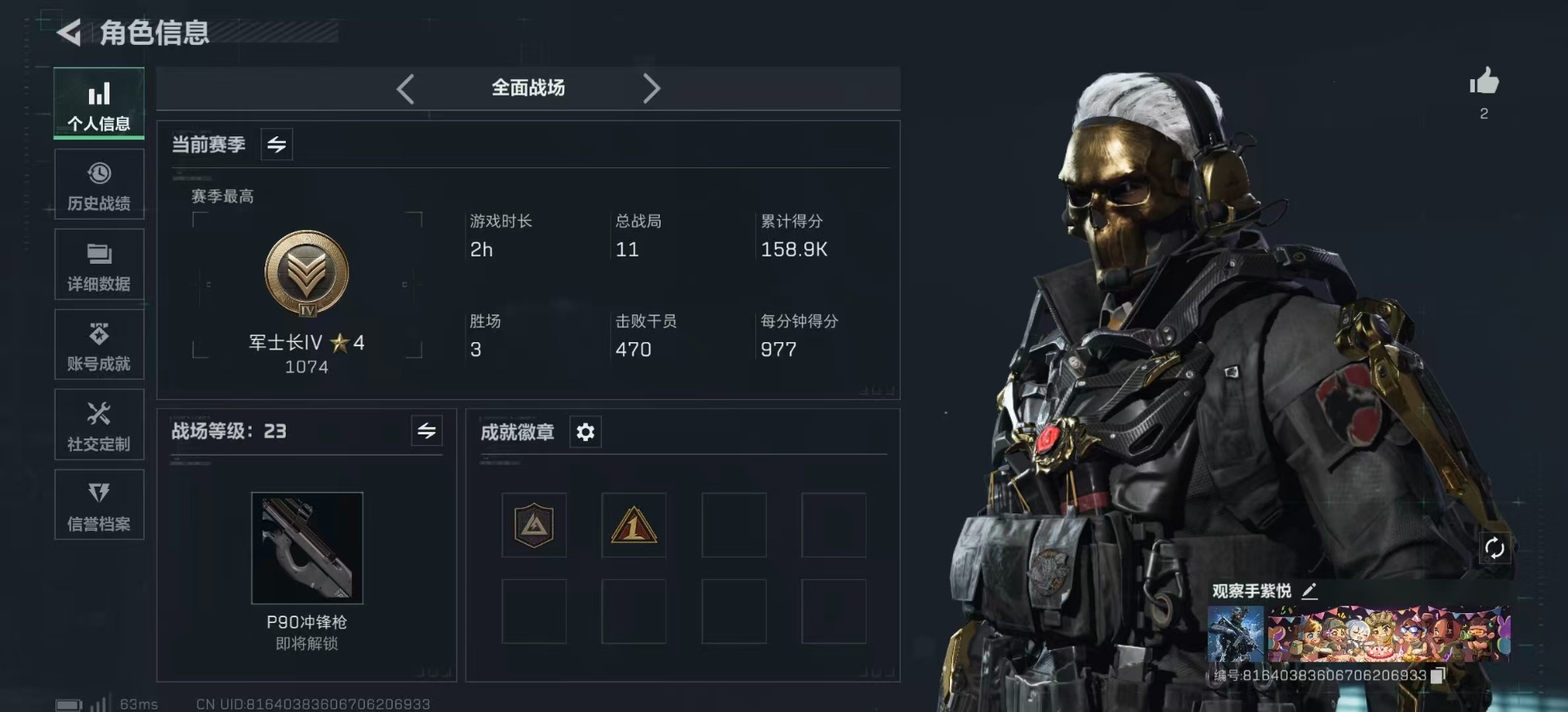 SJZCMW360173三角洲行动账号详情图3