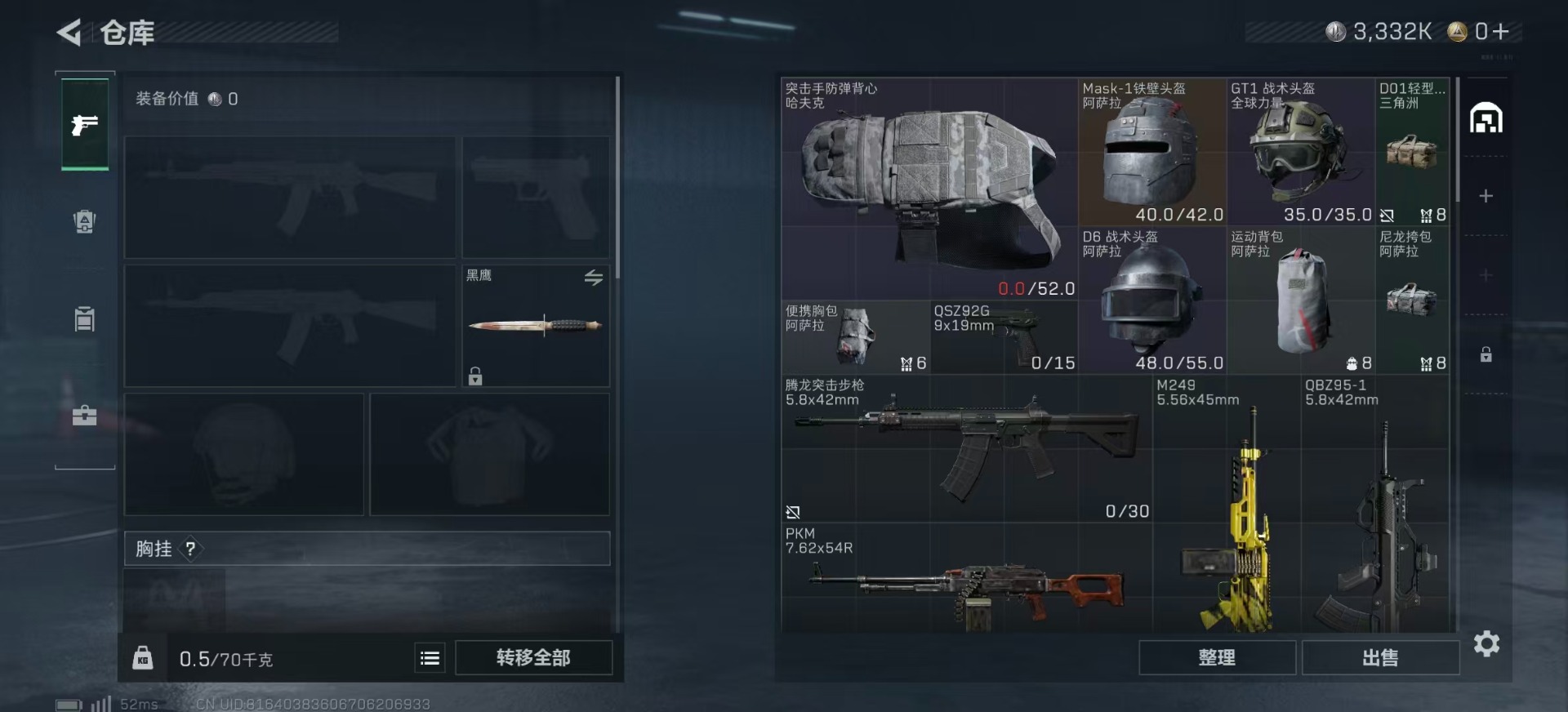 SJZCMW360173三角洲行动账号详情图5