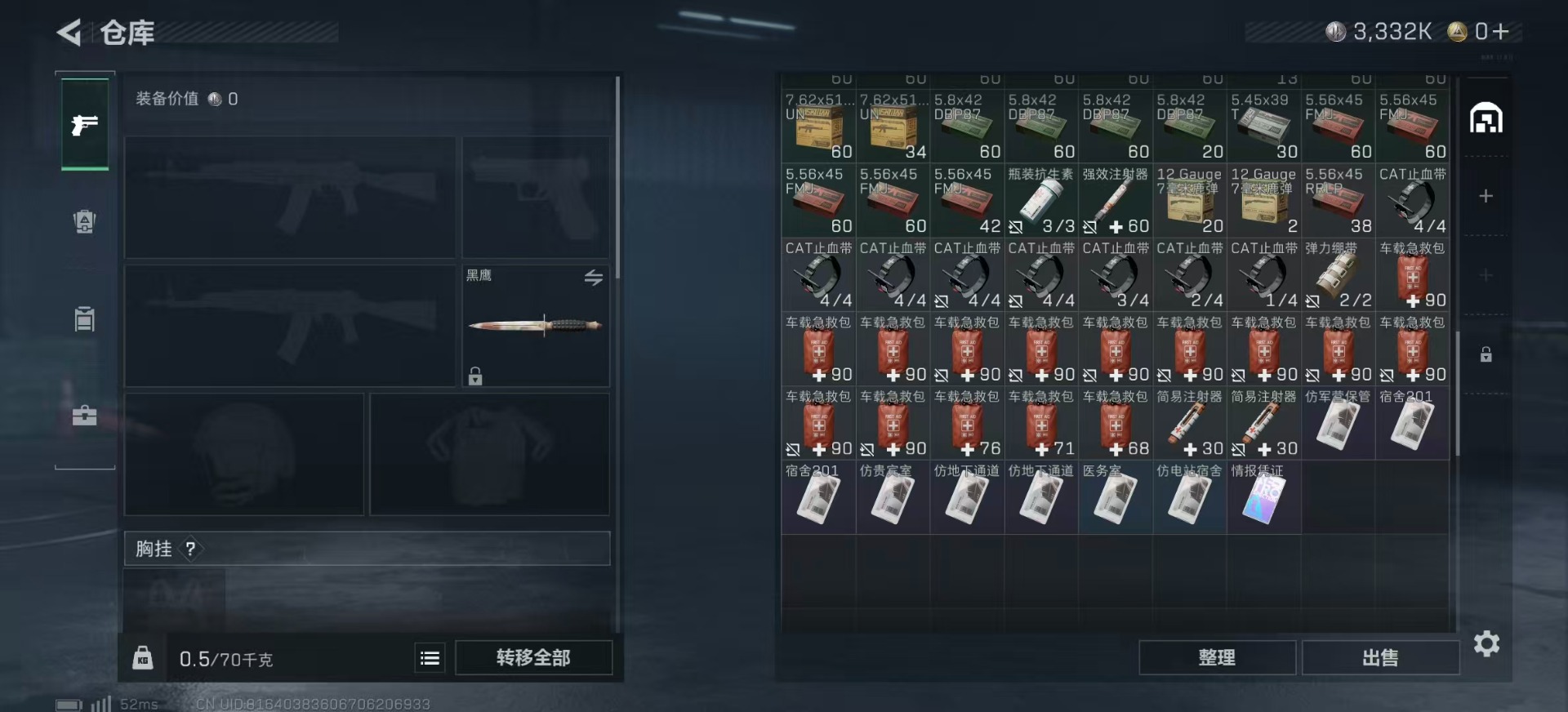 SJZCMW360173三角洲行动账号详情图8