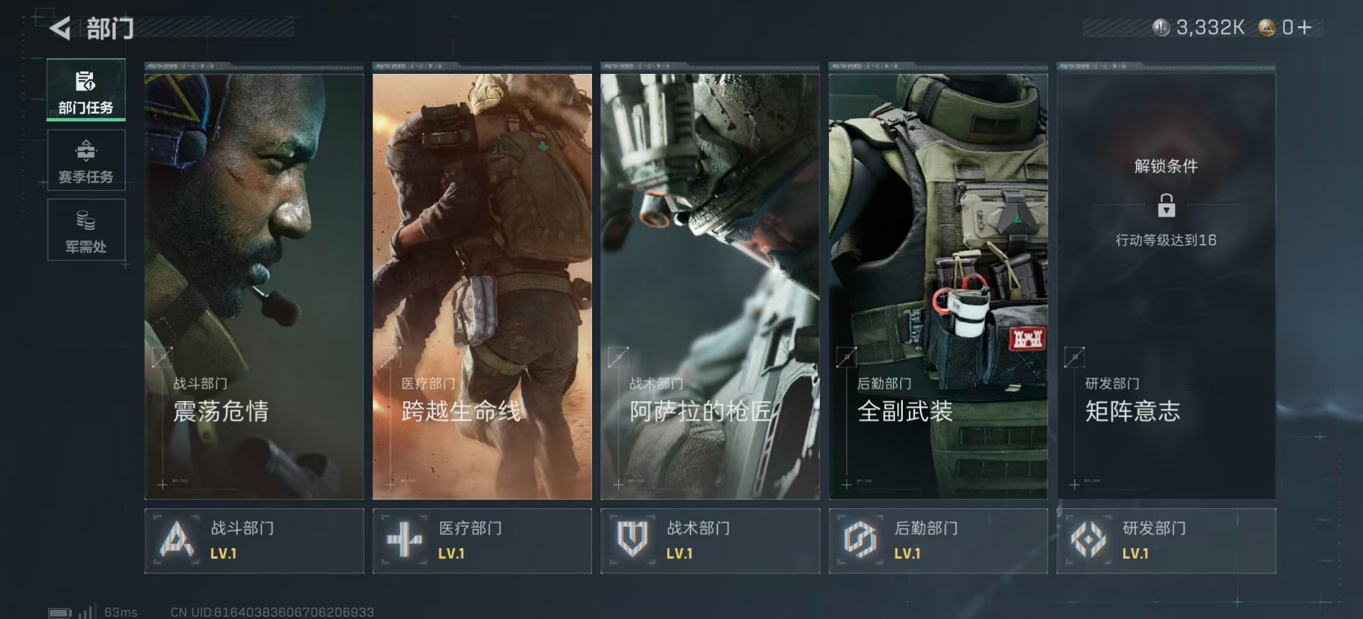 SJZCMW360173三角洲行动账号详情图10