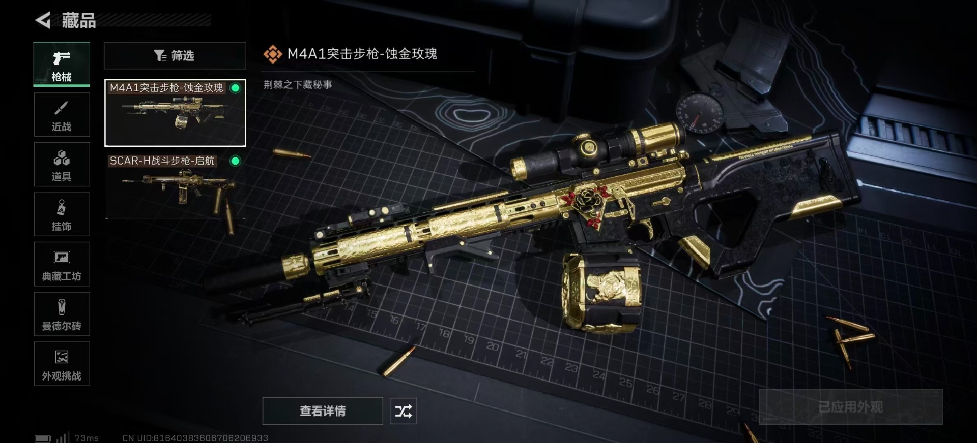 SJZCMW360173三角洲行动账号详情图15