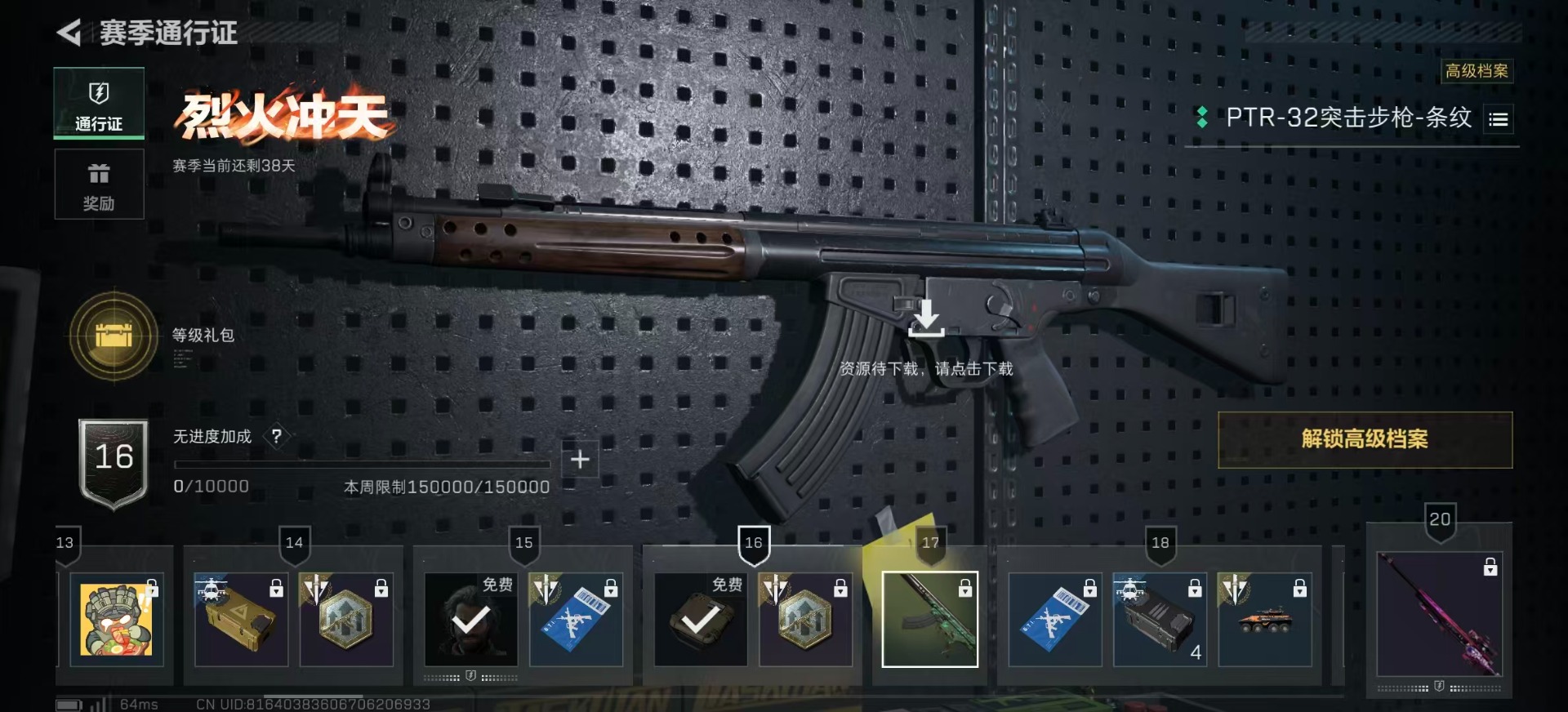 SJZCMW360173三角洲行动账号详情图18