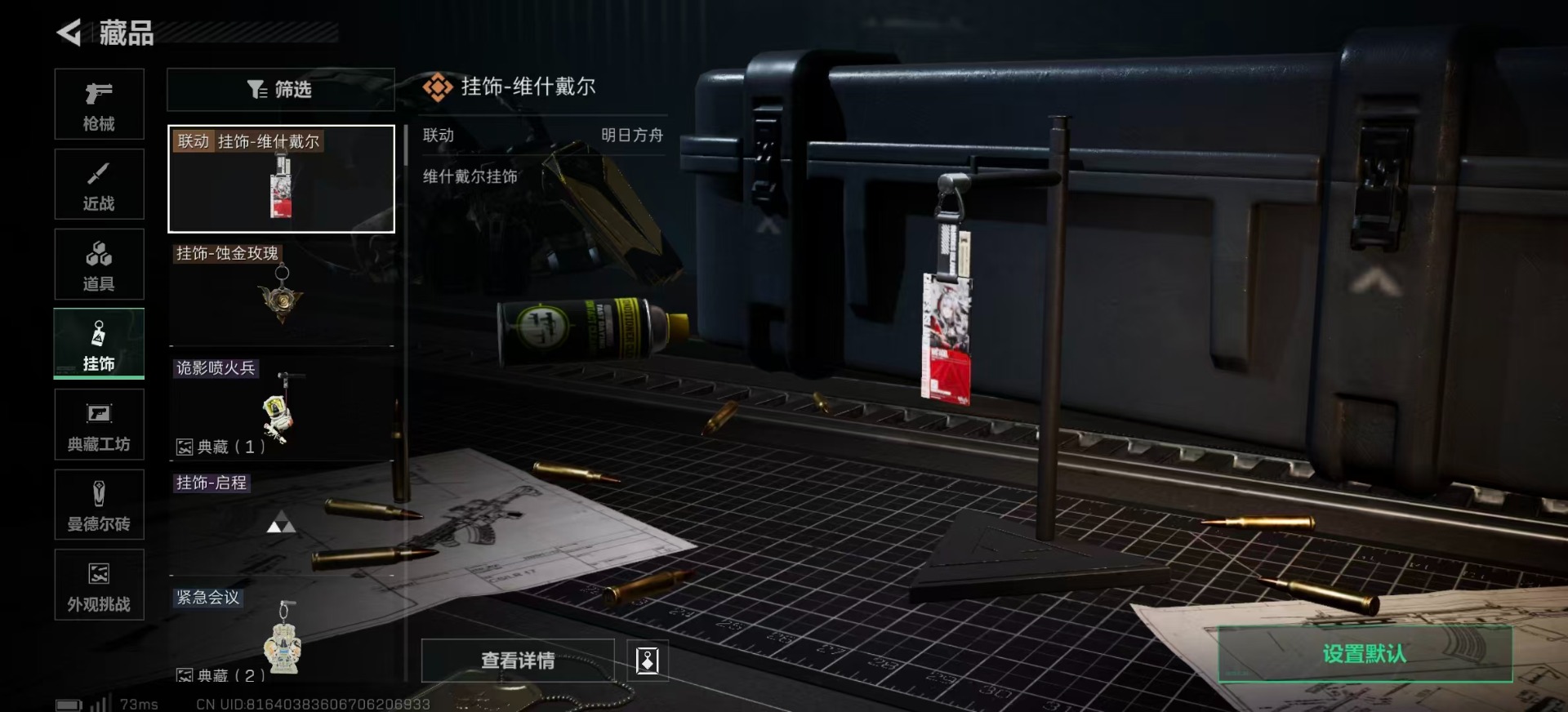 SJZCMW360173三角洲行动账号详情图17