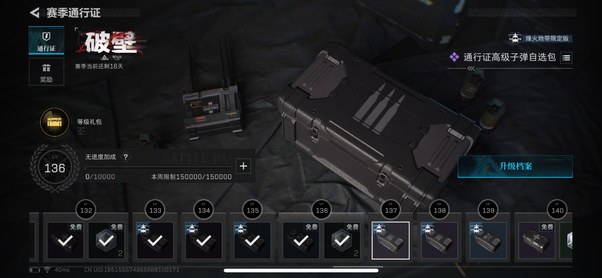 SJZCMW360174三角洲行动账号详情图4 SJZCMW360174三角洲行动账号详情图4