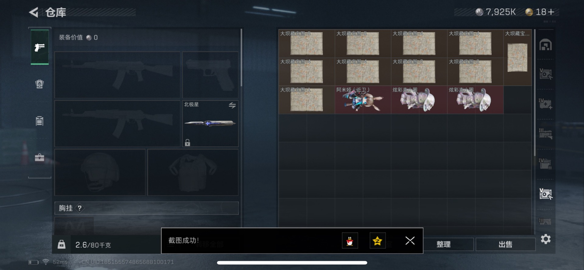 SJZCMW360174三角洲行动账号详情图5 SJZCMW360174三角洲行动账号详情图5