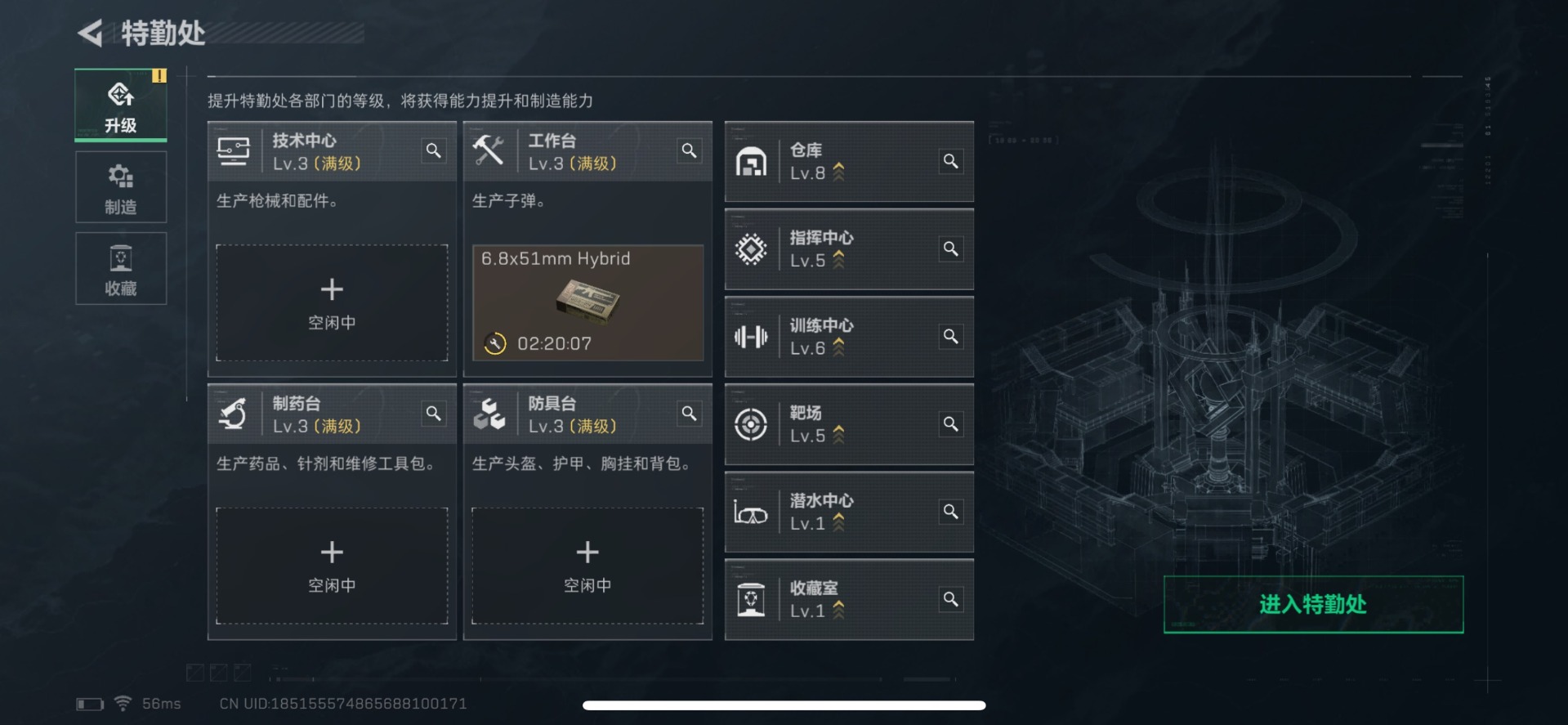 SJZCMW360174三角洲行动账号详情图7 SJZCMW360174三角洲行动账号详情图7