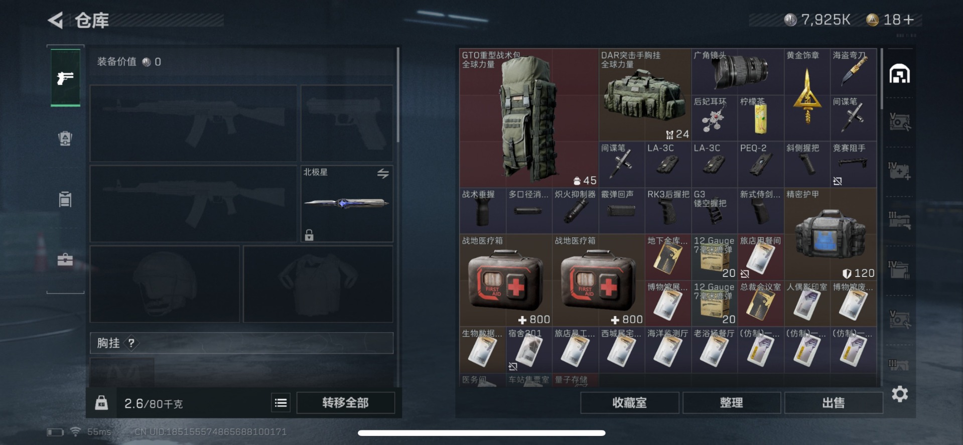 SJZCMW360174三角洲行动账号详情图9 SJZCMW360174三角洲行动账号详情图9