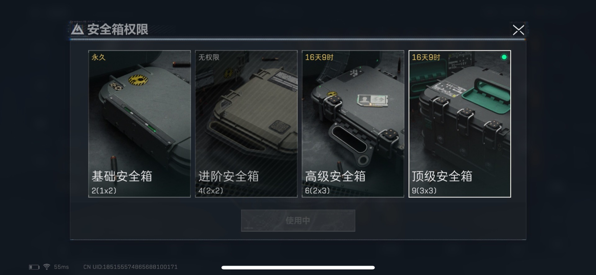 SJZCMW360174三角洲行动账号详情图21 SJZCMW360174三角洲行动账号详情图21