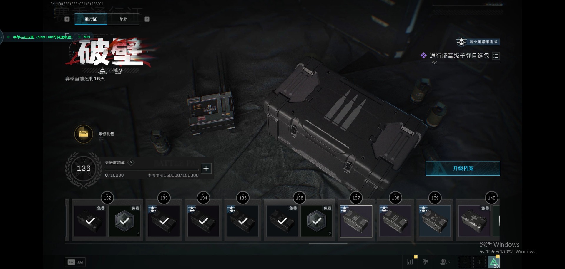 SJZCMW360176三角洲行动账号详情图4 SJZCMW360176三角洲行动账号详情图4