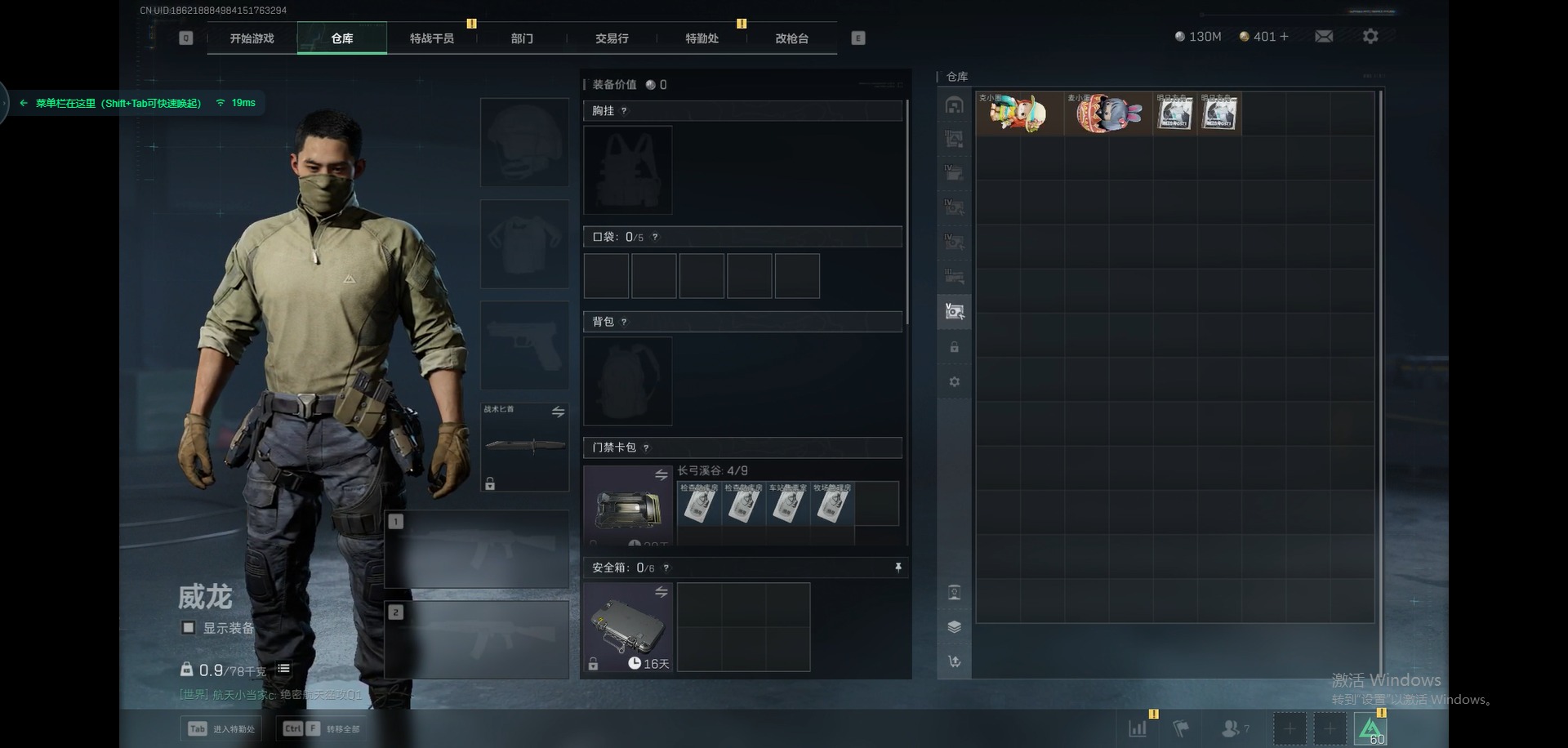 SJZCMW360176三角洲行动账号详情图6 SJZCMW360176三角洲行动账号详情图6