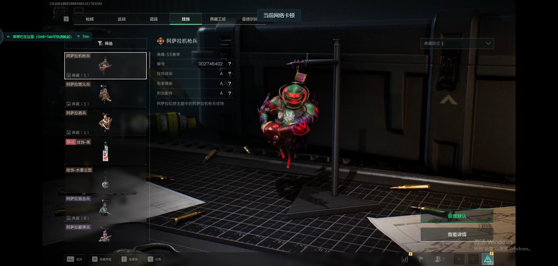 SJZCMW360176三角洲行动账号详情图8 SJZCMW360176三角洲行动账号详情图8