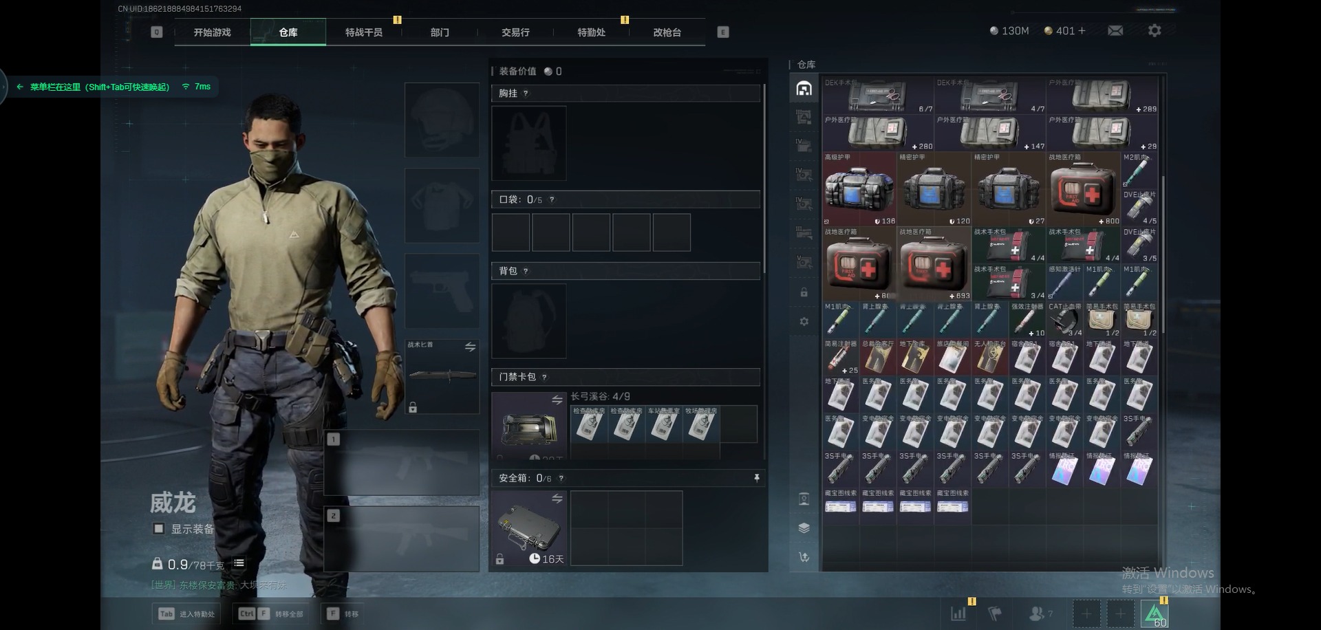 SJZCMW360176三角洲行动账号详情图9 SJZCMW360176三角洲行动账号详情图9